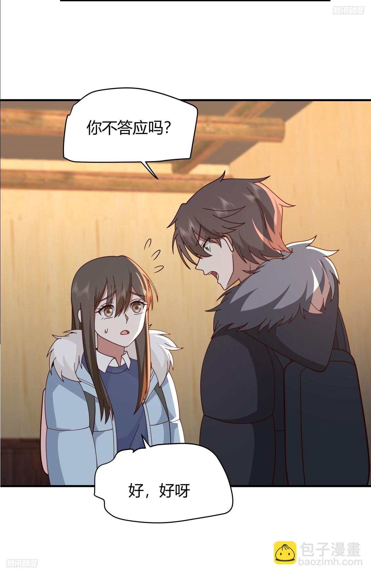 我真沒想重生啊 - 你知道你嚇到誰了嗎！！ - 5