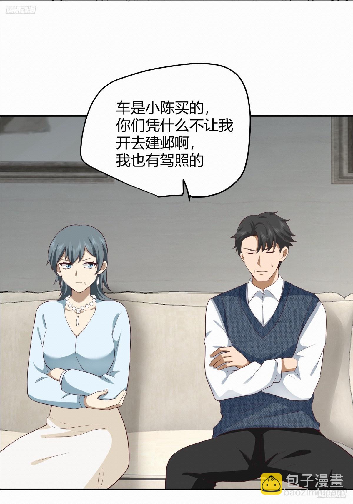 我真沒想重生啊 - 渣男的套路你都想不到 - 6