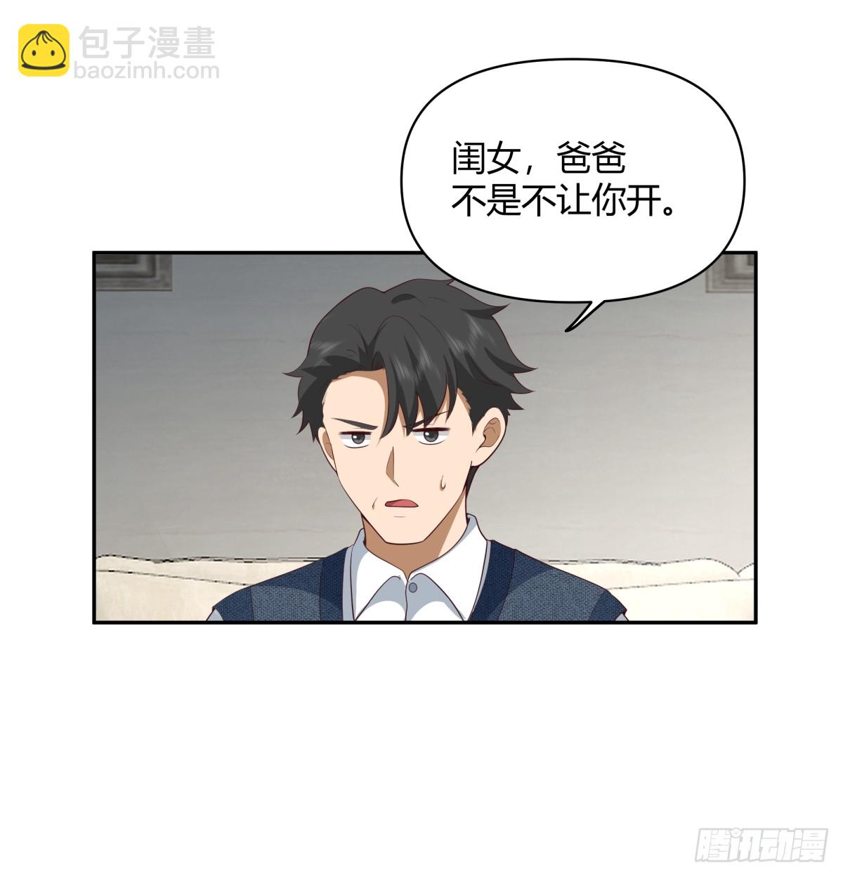 我真沒想重生啊 - 渣男的套路你都想不到 - 1