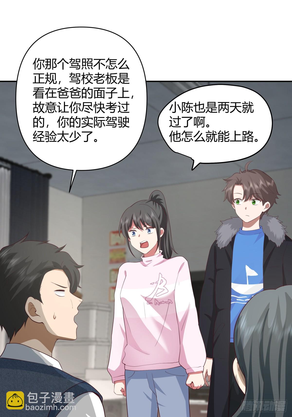 我真沒想重生啊 - 渣男的套路你都想不到 - 2