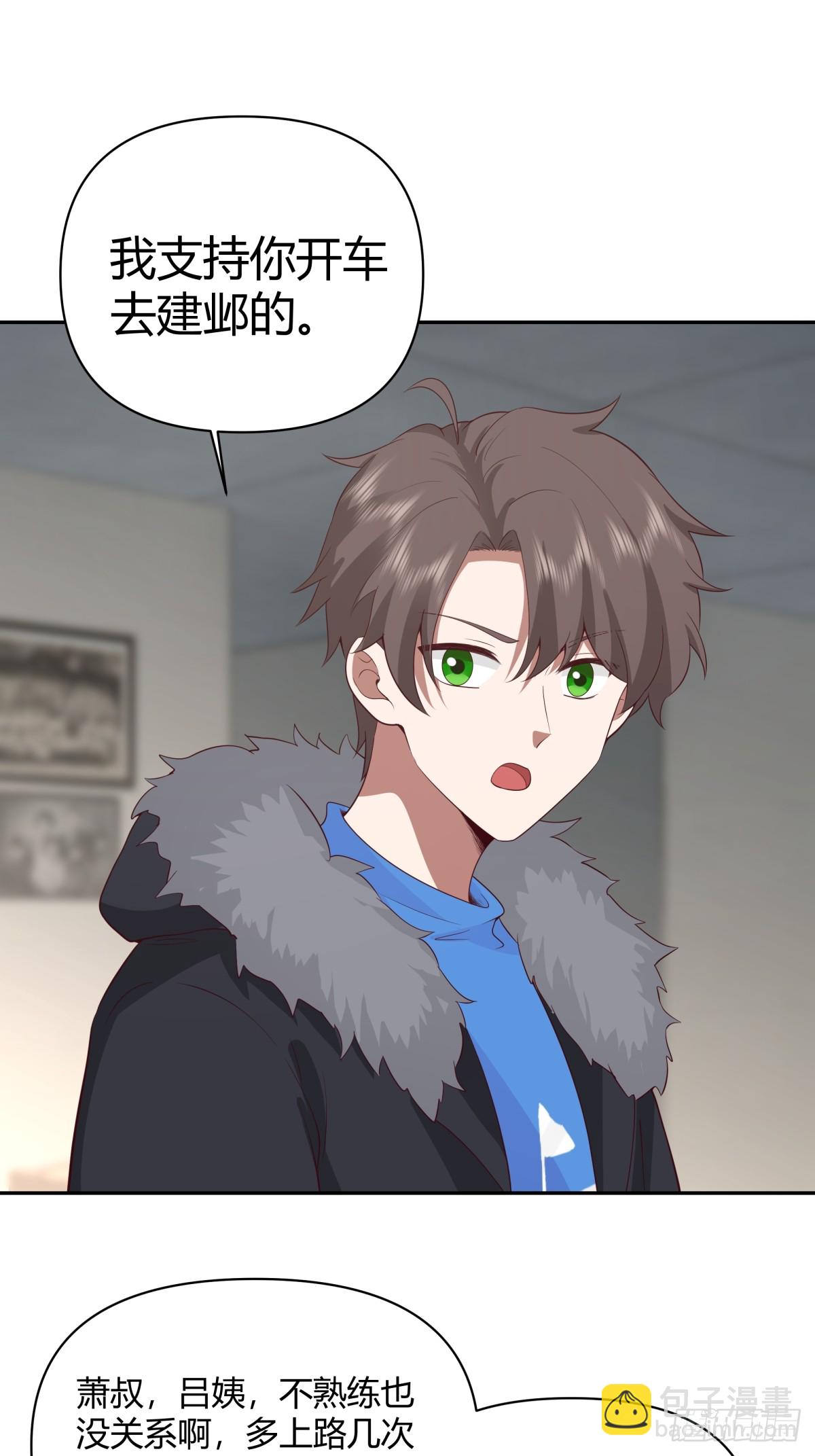 我真沒想重生啊 - 渣男的套路你都想不到 - 4