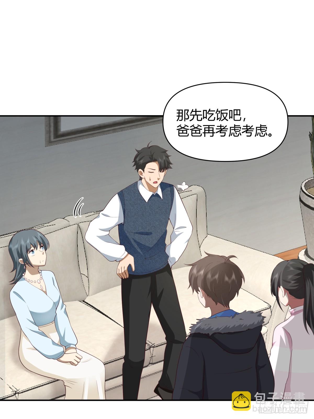 我真沒想重生啊 - 渣男的套路你都想不到 - 1