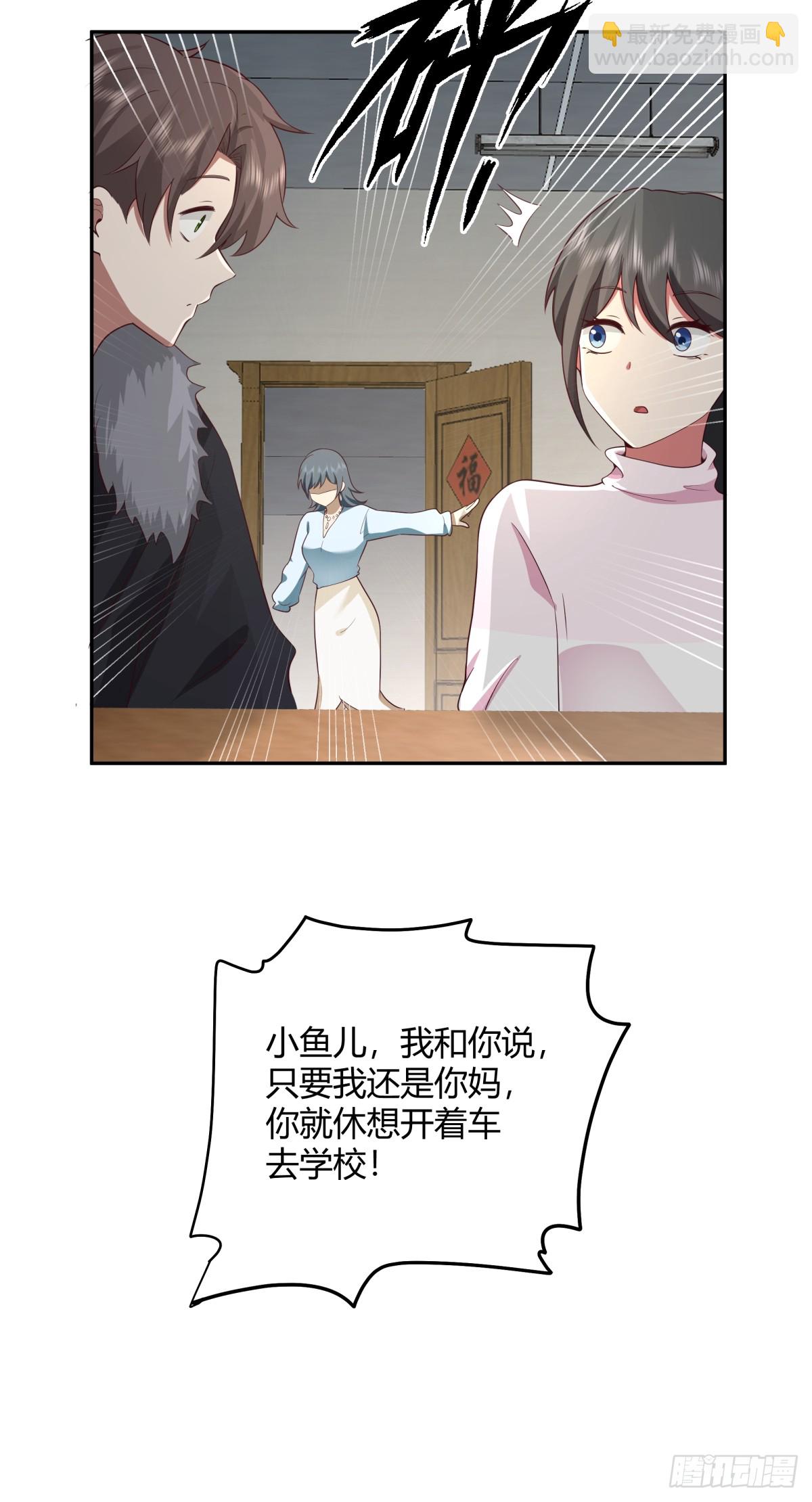 我真沒想重生啊 - 渣男的套路你都想不到 - 6