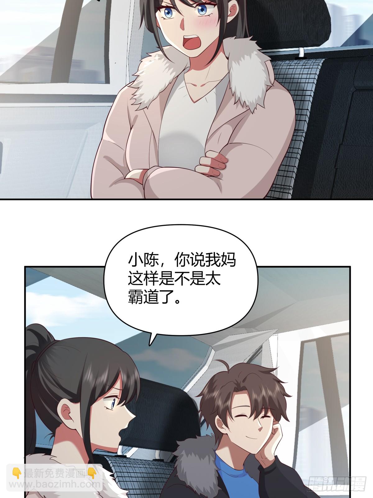 我真沒想重生啊 - 渣男的套路你都想不到 - 2