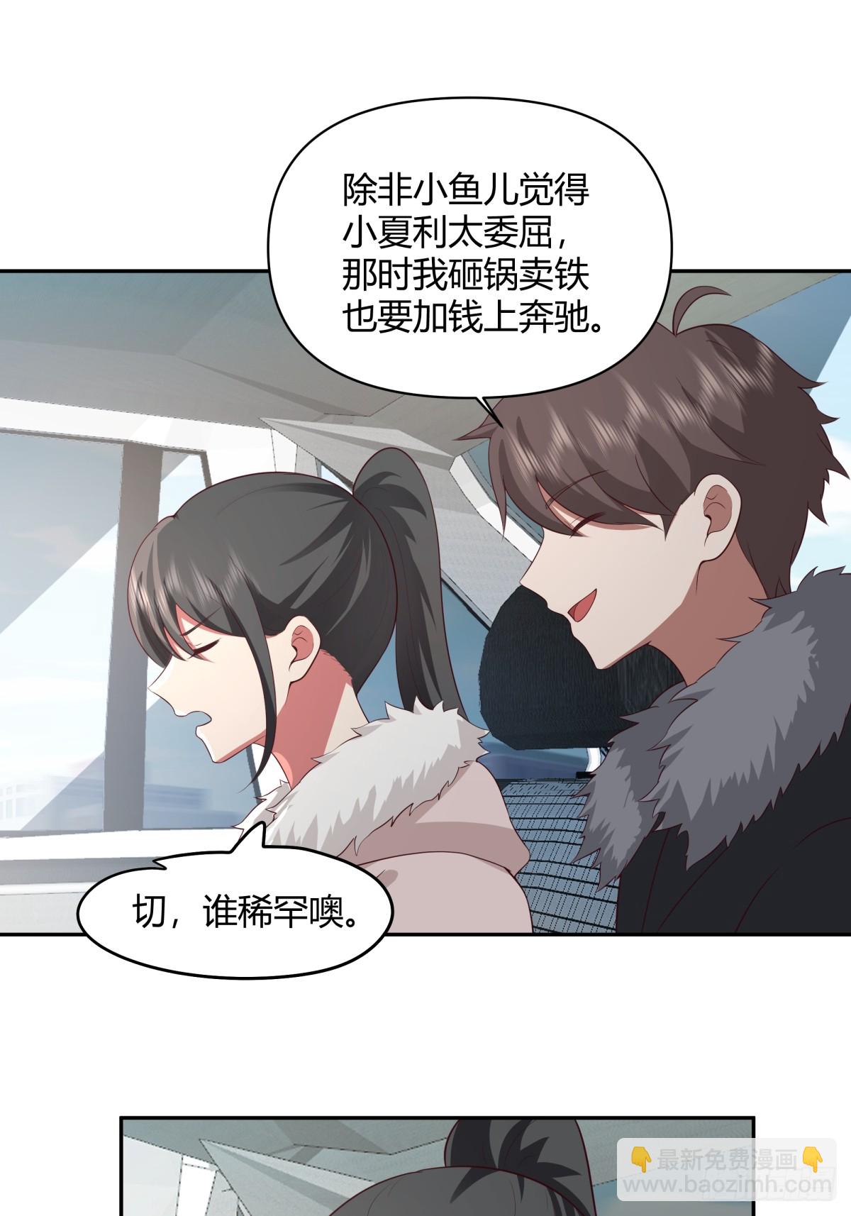 我真沒想重生啊 - 渣男的套路你都想不到 - 2