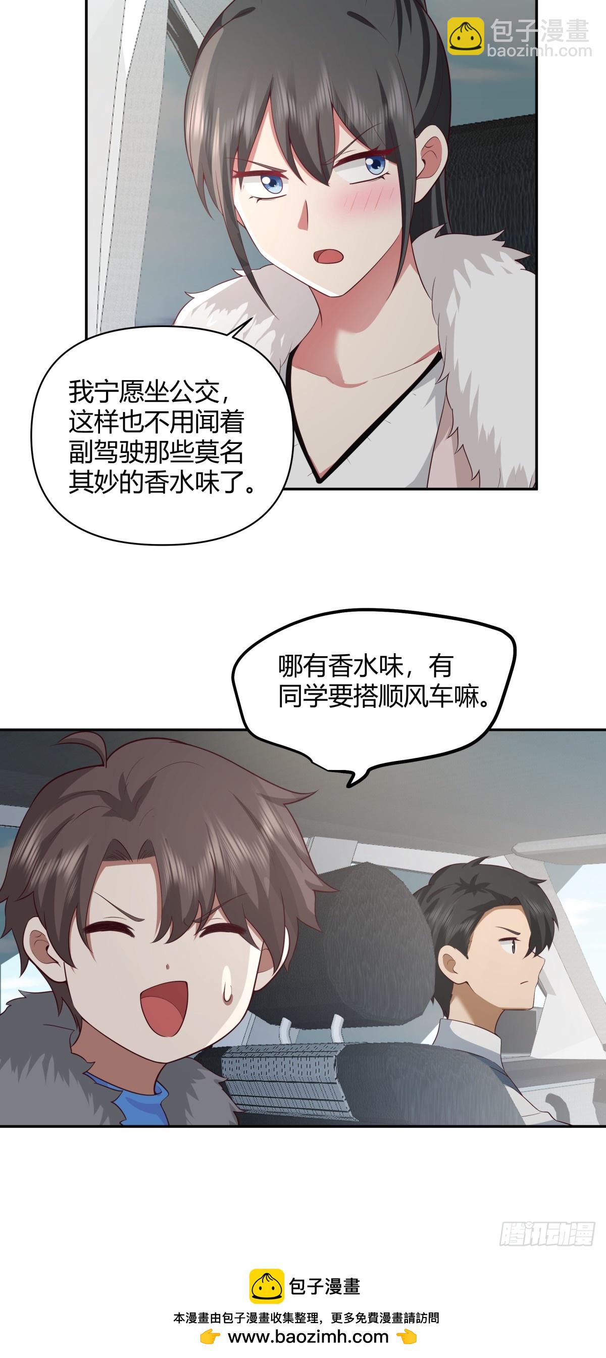 我真沒想重生啊 - 渣男的套路你都想不到 - 3