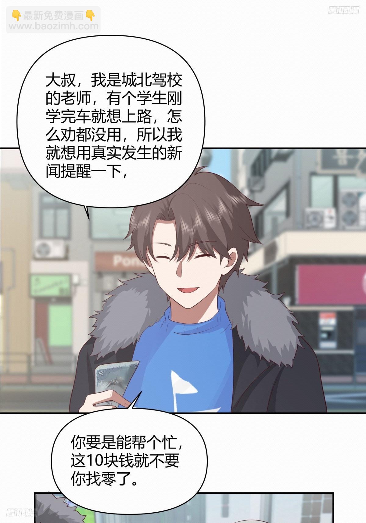 我真沒想重生啊 - 渣男的套路你都想不到 - 5