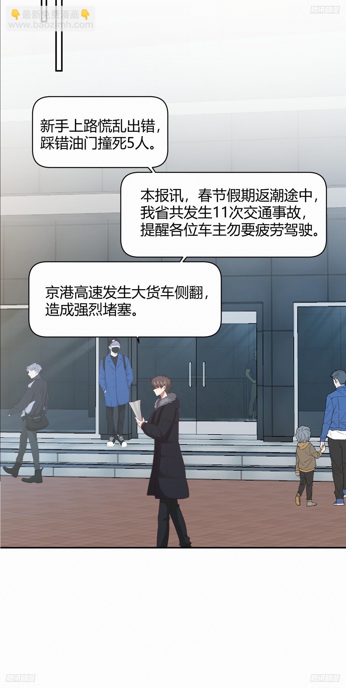 我真沒想重生啊 - 渣男的套路你都想不到 - 1