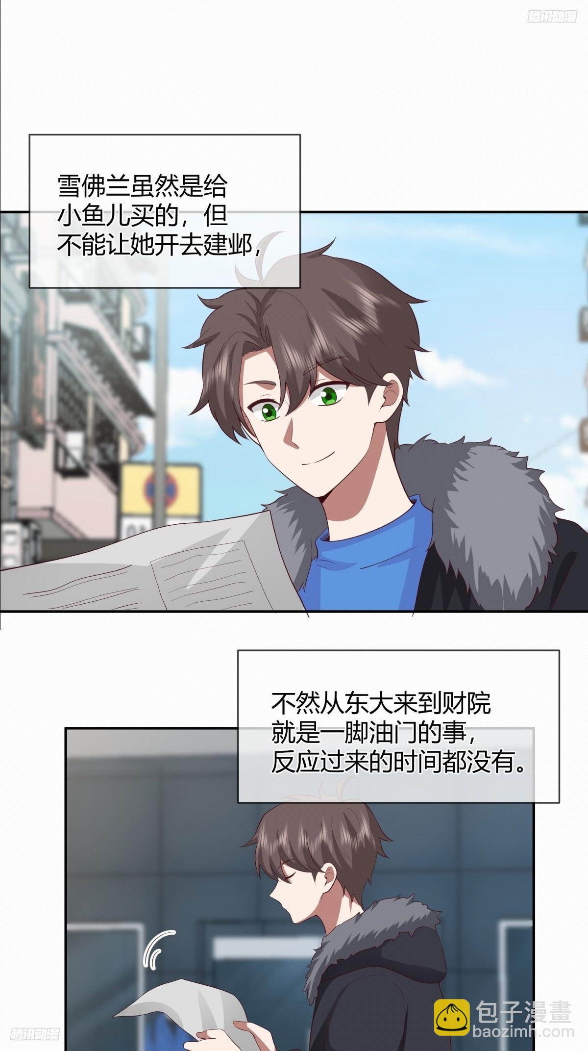 我真沒想重生啊 - 渣男的套路你都想不到 - 2