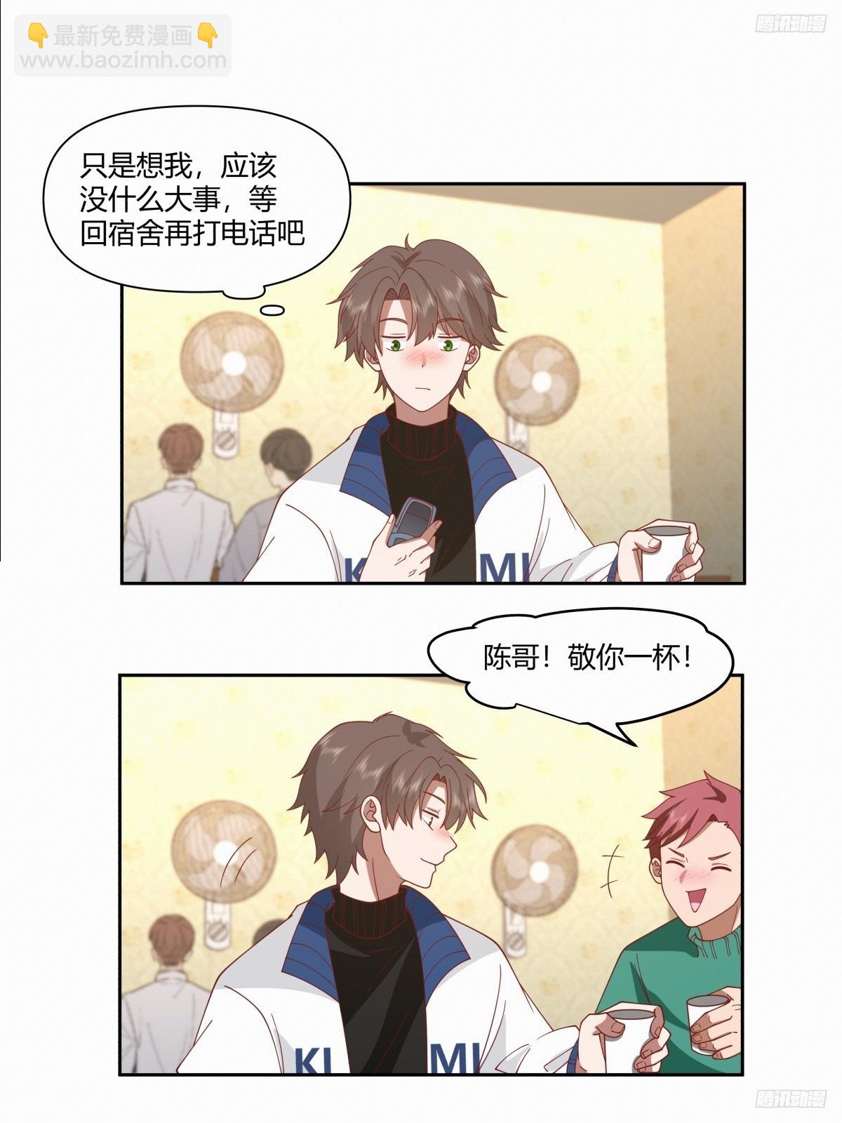 我真沒想重生啊 - 小陳，我想你了。 - 4