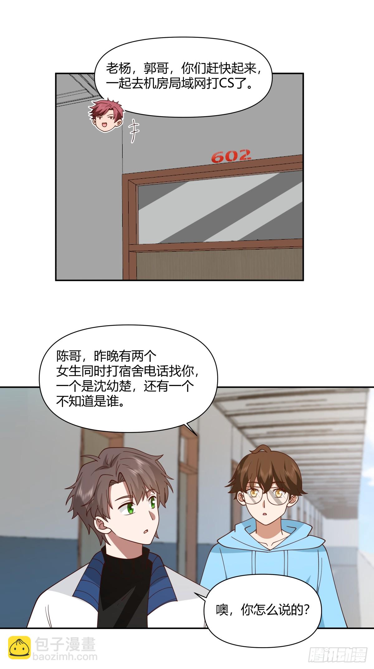 我真沒想重生啊 - 小陳，我想你了。 - 3