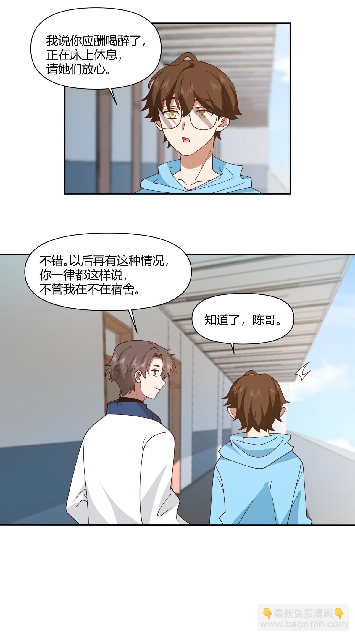 我真沒想重生啊 - 小陳，我想你了。 - 4