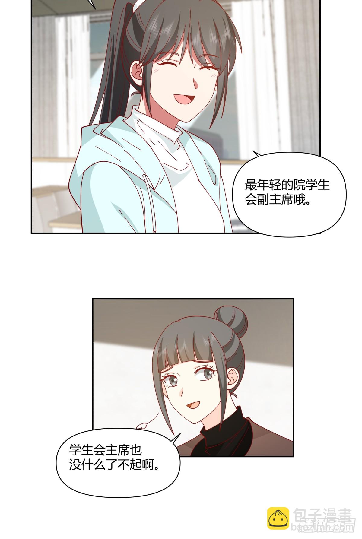 我真沒想重生啊 - 小陳，我想你了。 - 3