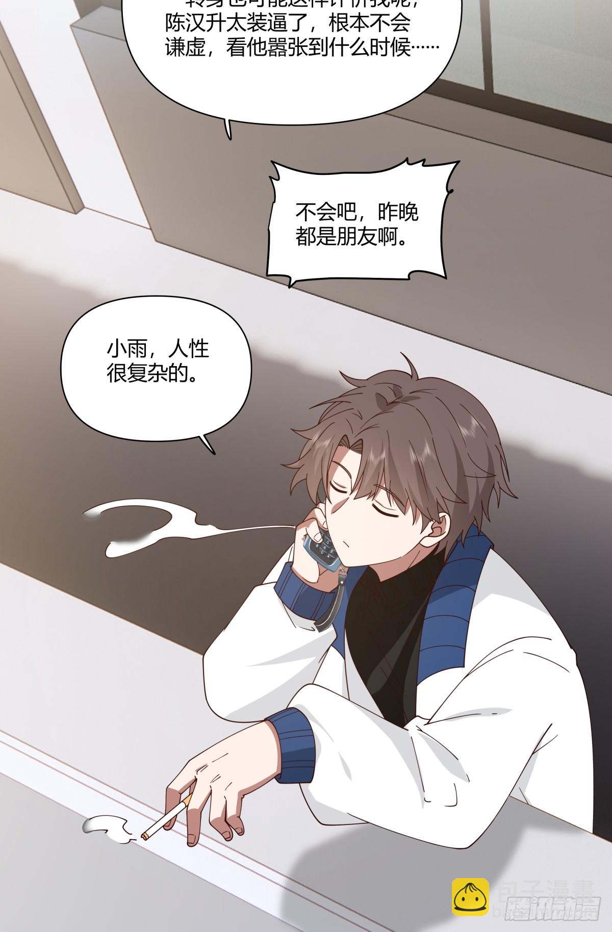 我真沒想重生啊 - 小陳，我想你了。 - 2