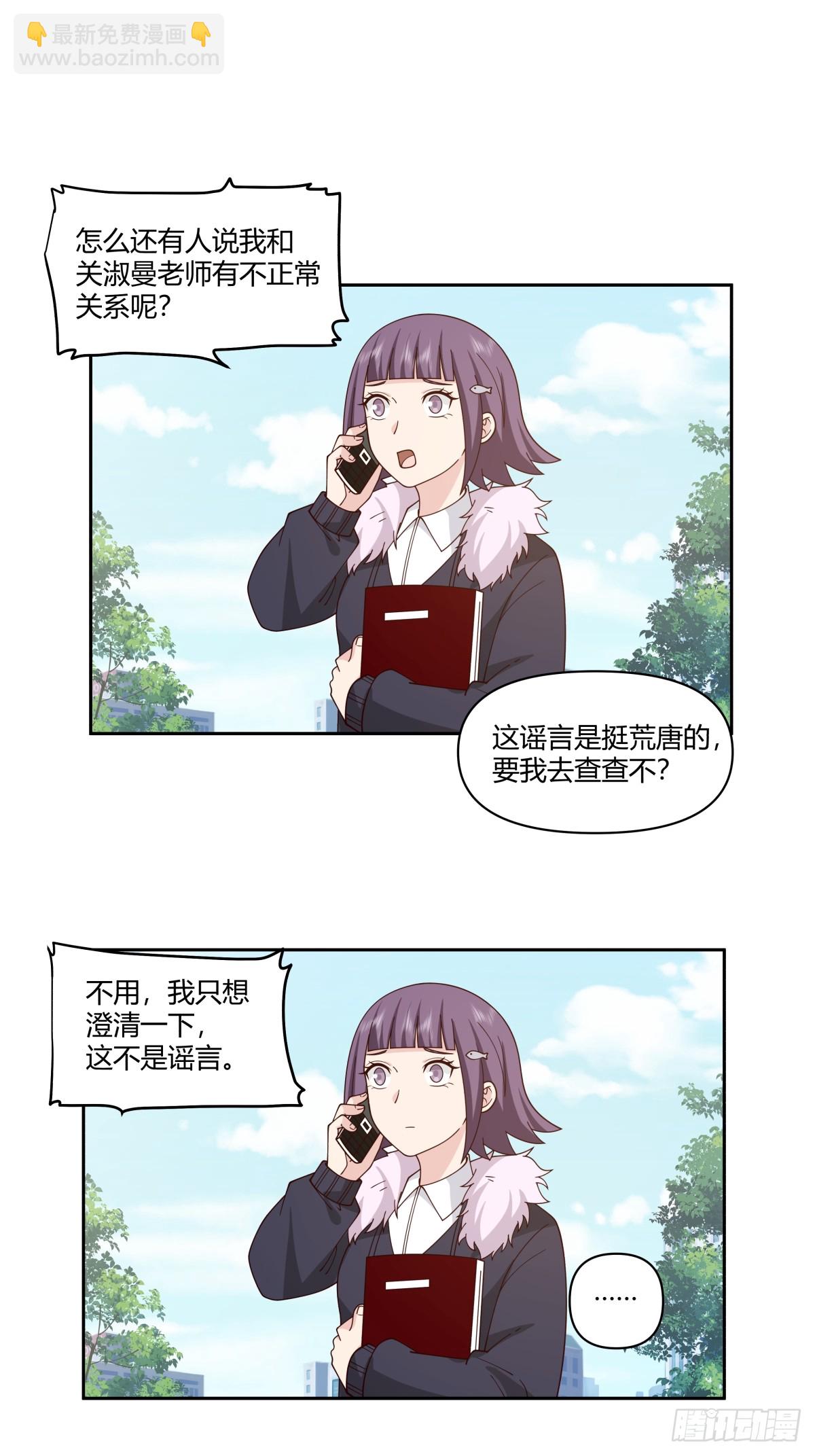 我真沒想重生啊 - 小陳，我想你了。 - 6