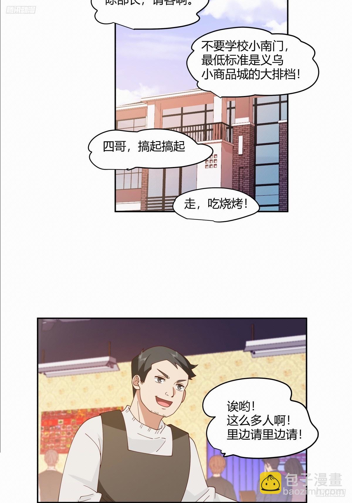 我真沒想重生啊 - 小陳，我想你了。 - 1