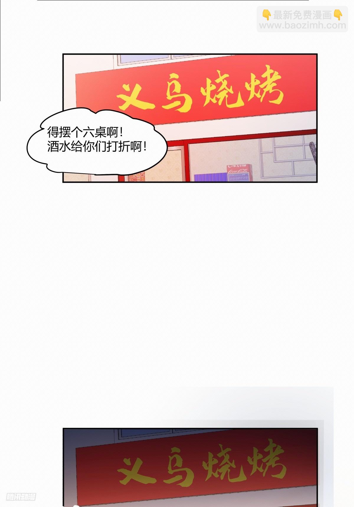 我真沒想重生啊 - 小陳，我想你了。 - 2