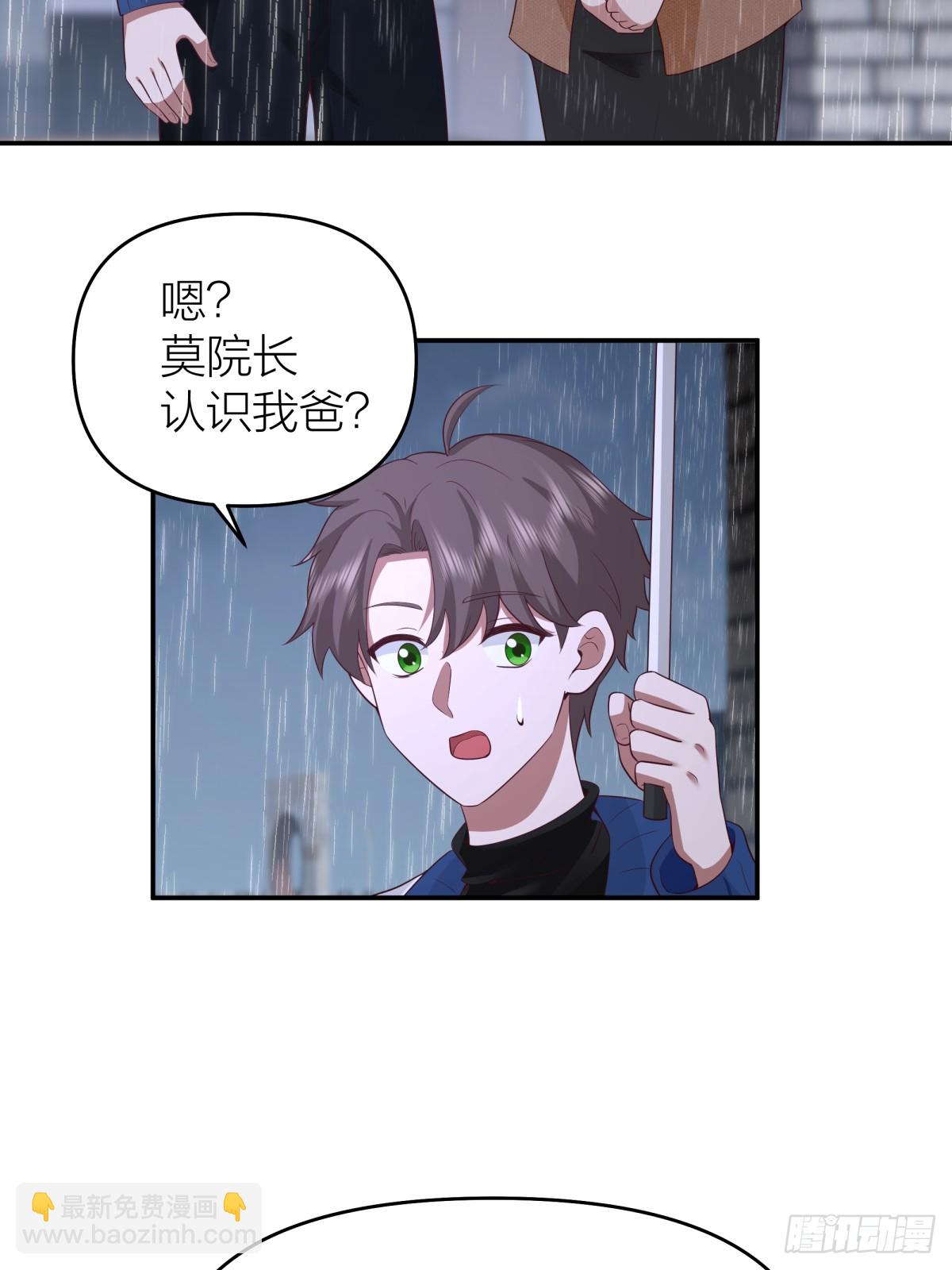 我真沒想重生啊 - 可是我怕你淋雨 - 5