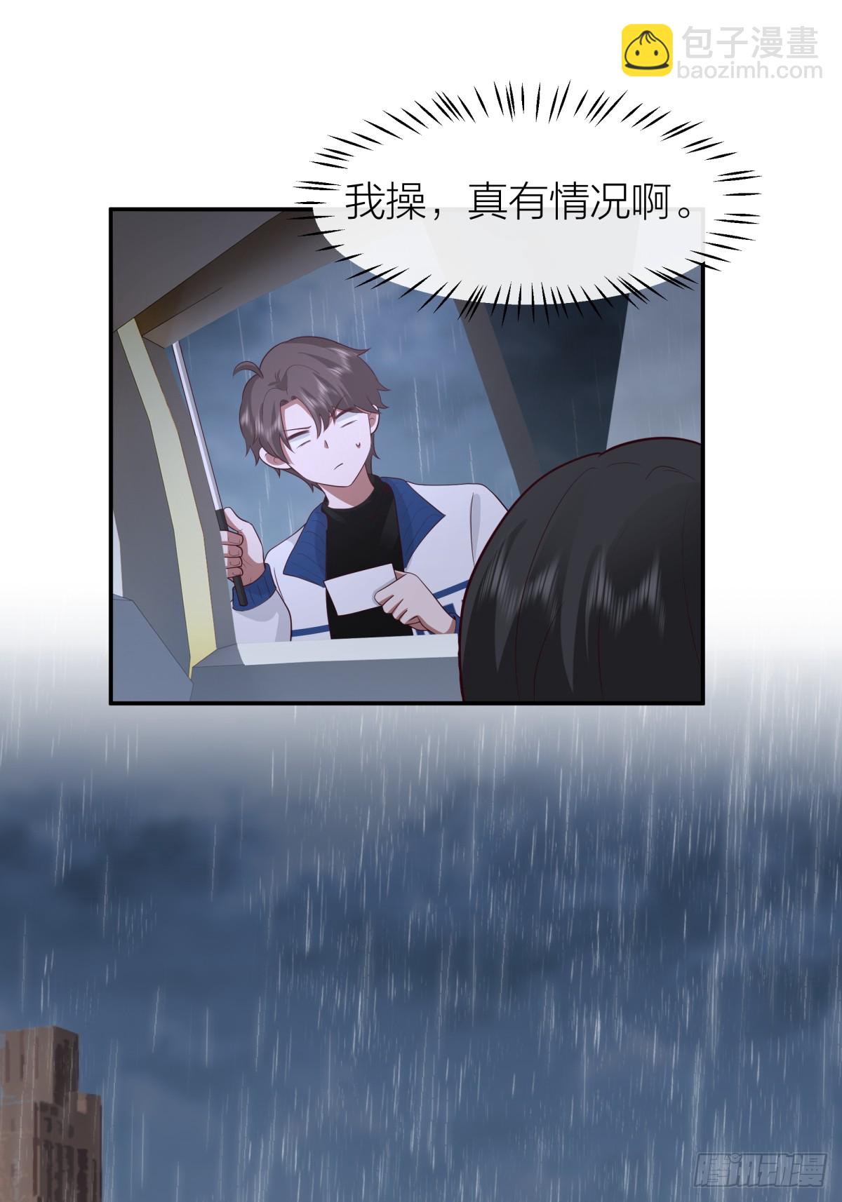 我真沒想重生啊 - 可是我怕你淋雨 - 4