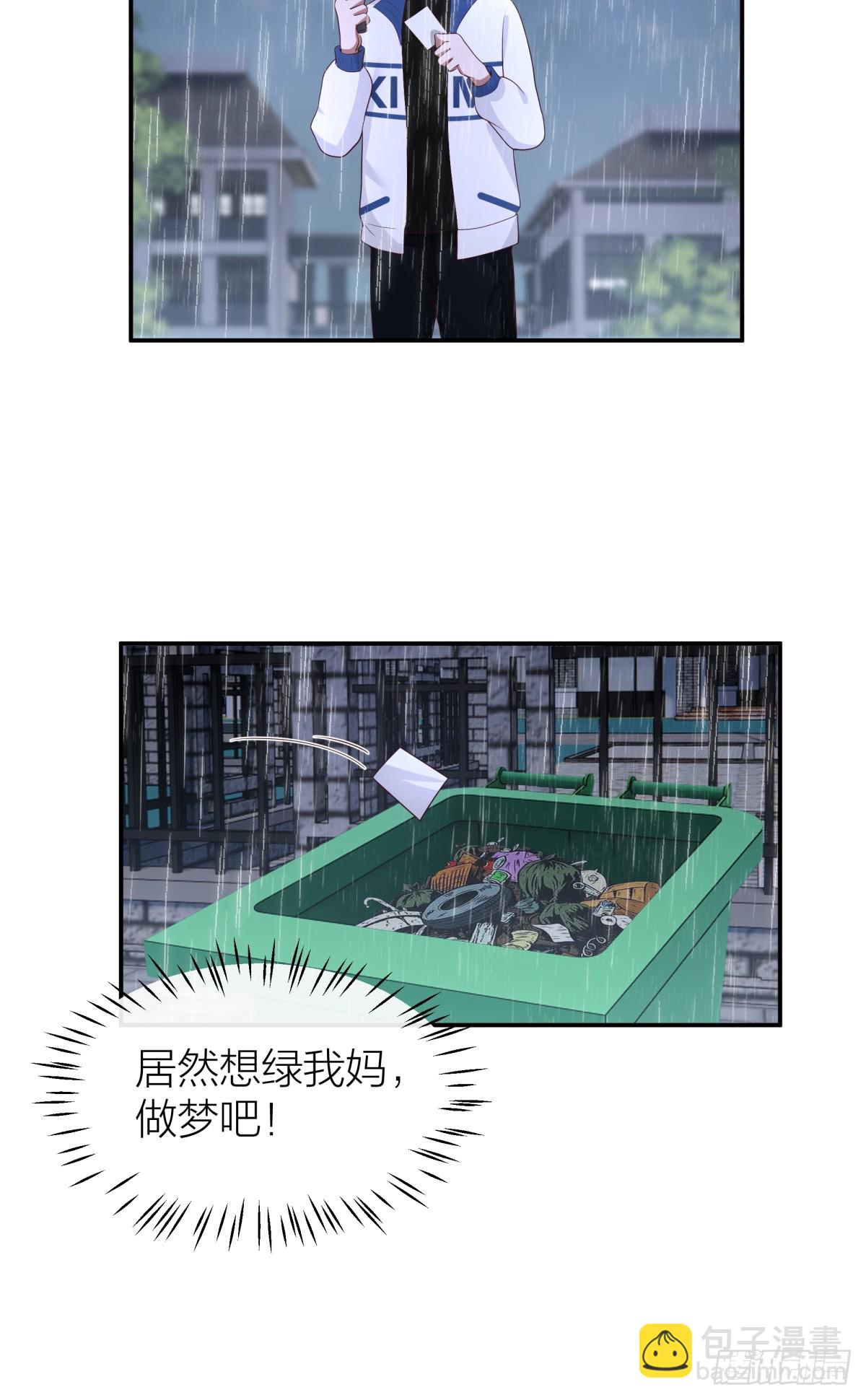 我真沒想重生啊 - 可是我怕你淋雨 - 6