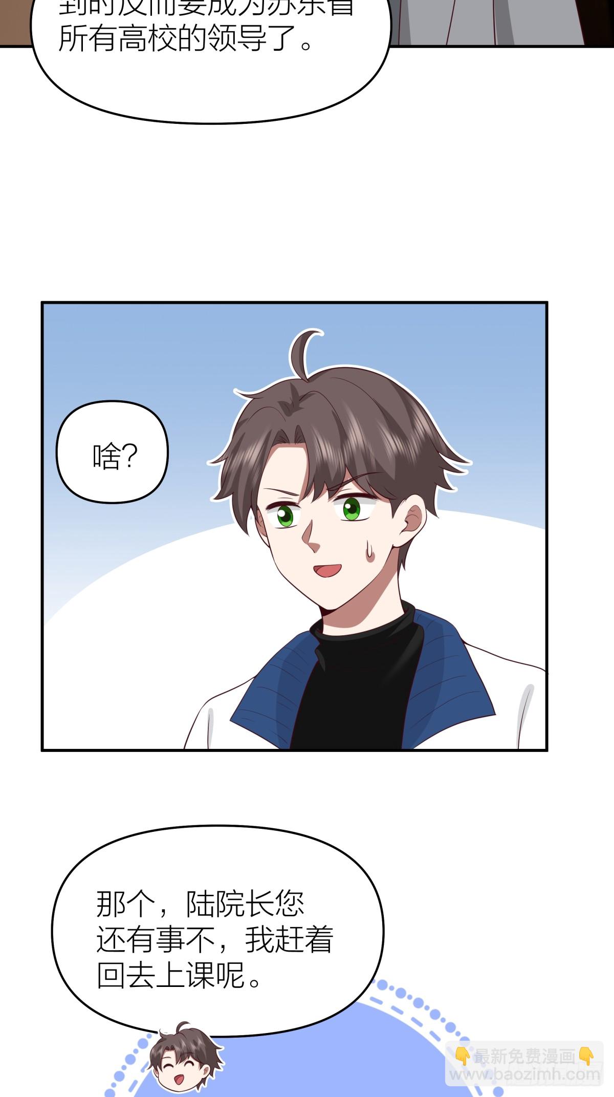 我真沒想重生啊 - 可是我怕你淋雨 - 2