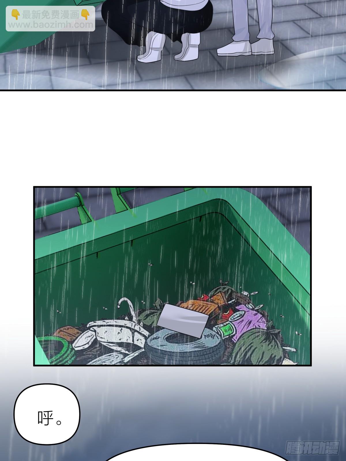 我真沒想重生啊 - 可是我怕你淋雨 - 5