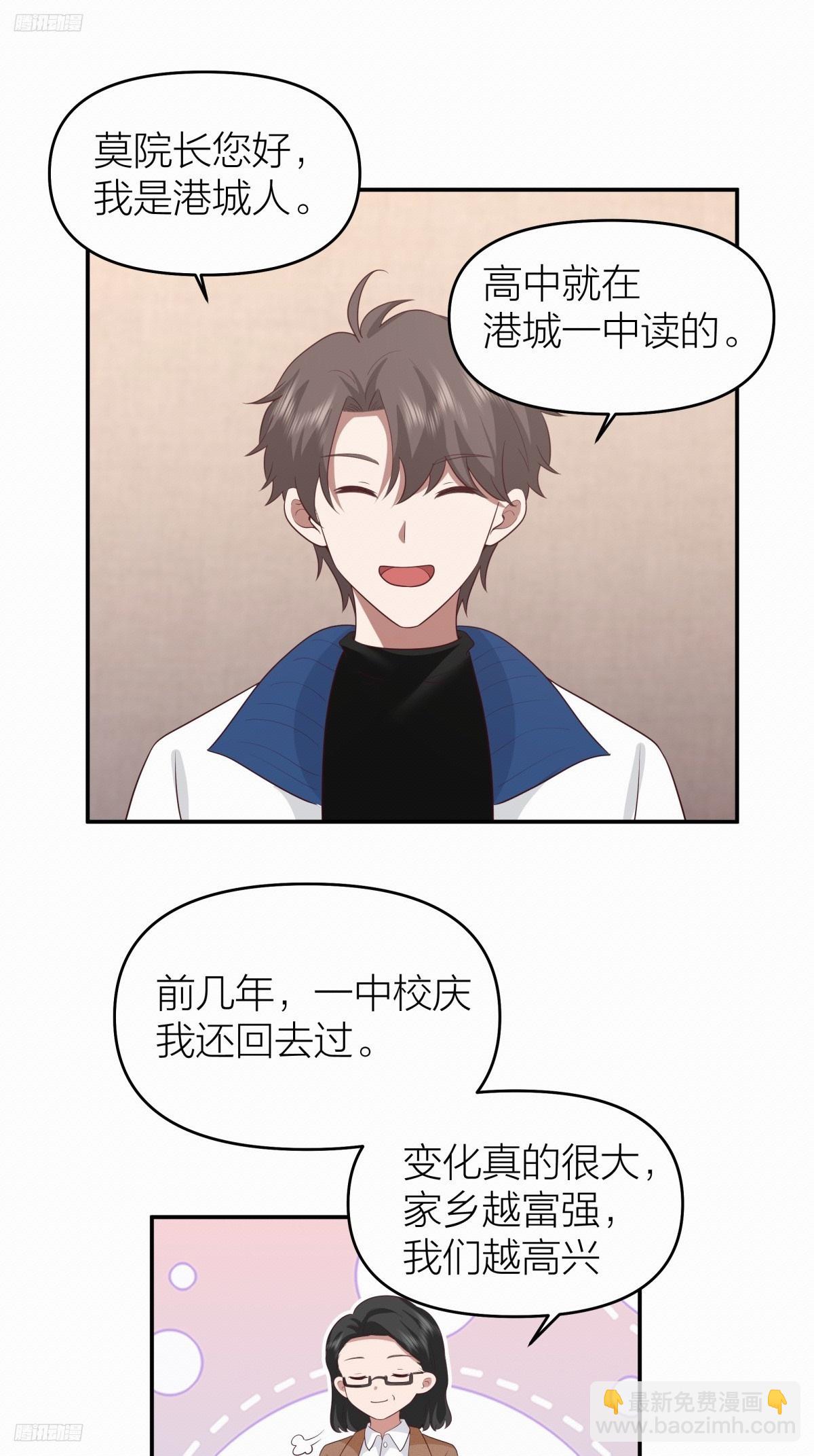 我真沒想重生啊 - 可是我怕你淋雨 - 4