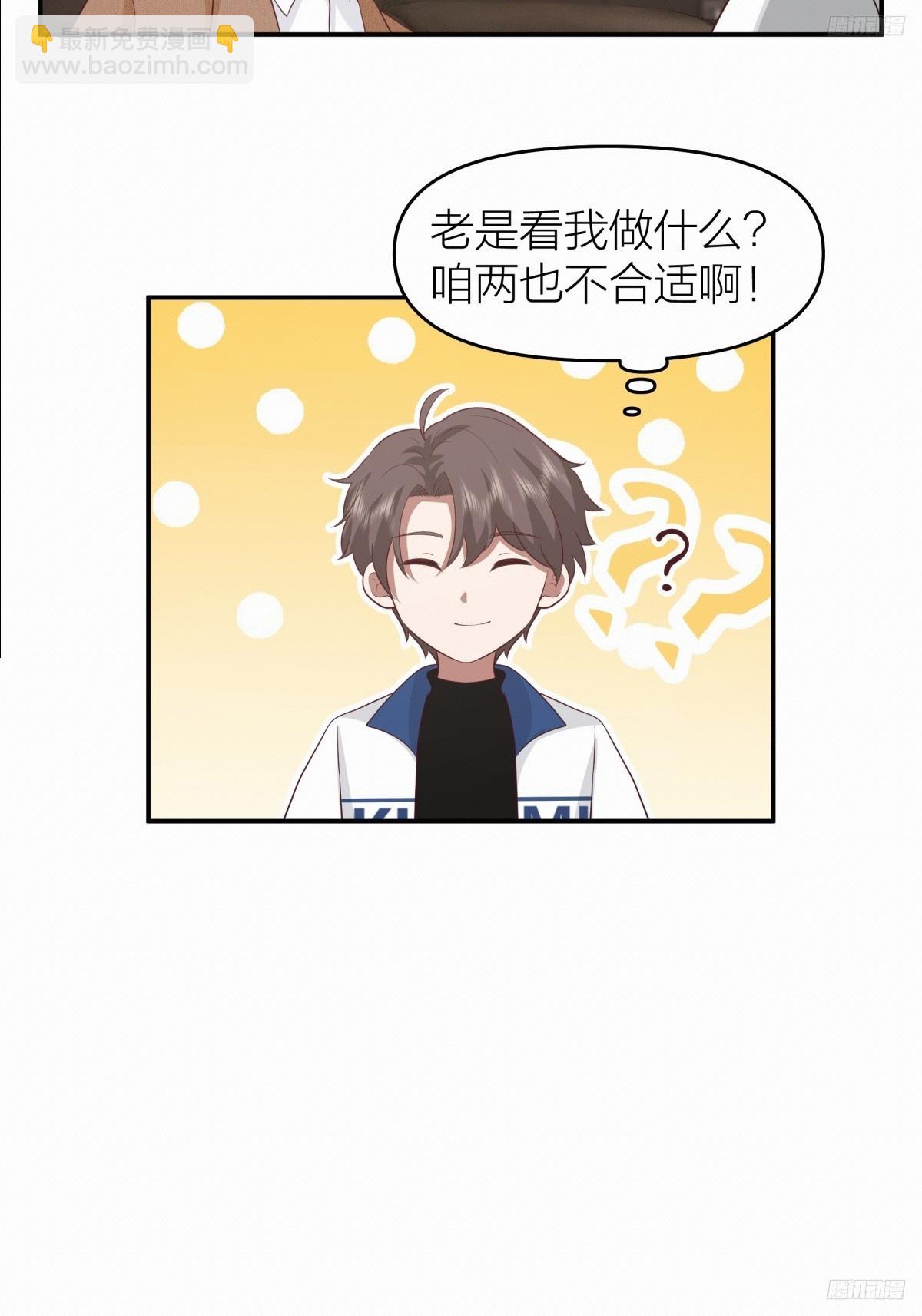 我真沒想重生啊 - 可是我怕你淋雨 - 2