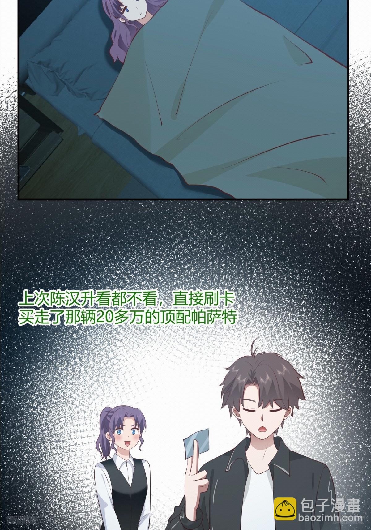 我真沒想重生啊 - 去那種地方，你懂的。 - 3