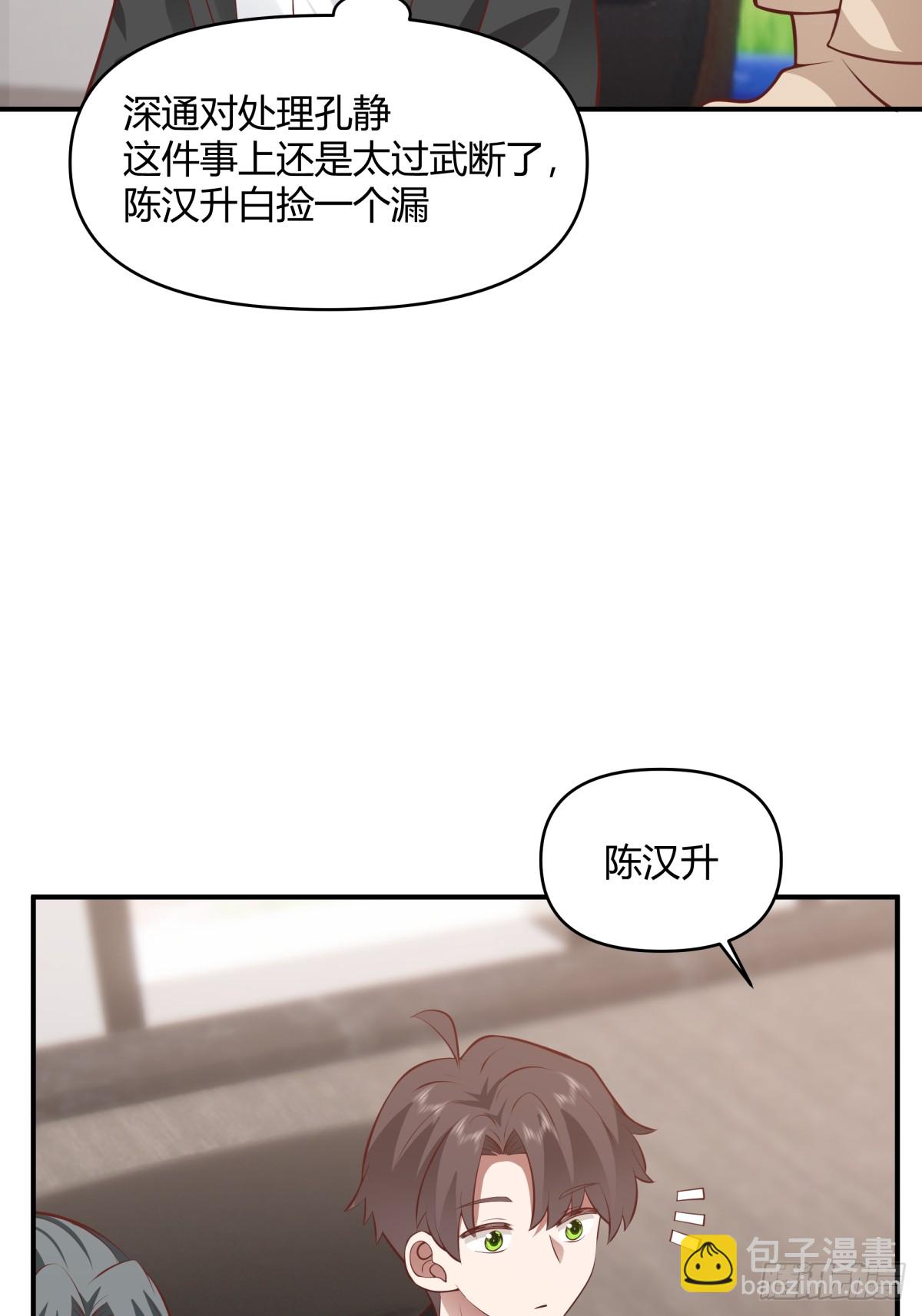 我真沒想重生啊 - 去那種地方，你懂的。 - 4