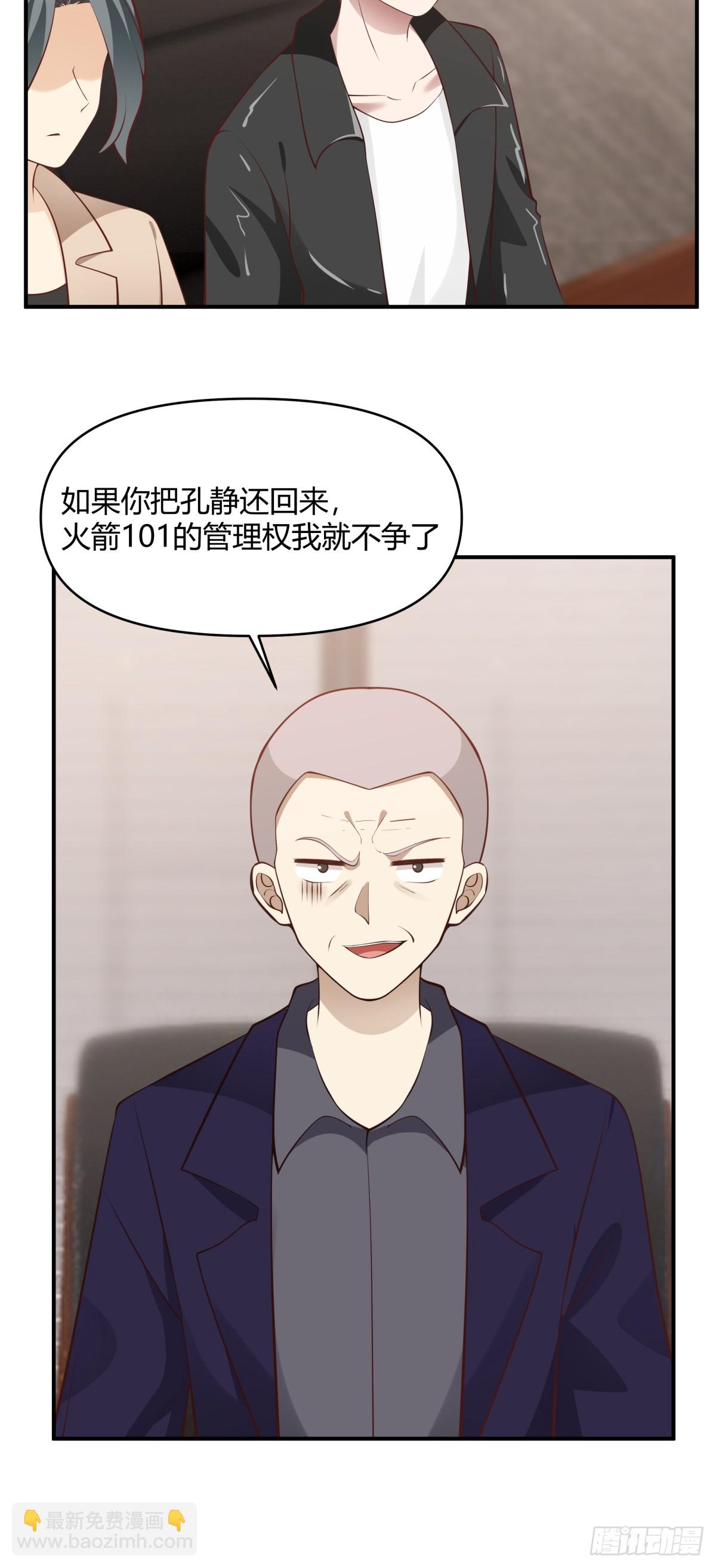 我真沒想重生啊 - 去那種地方，你懂的。 - 5