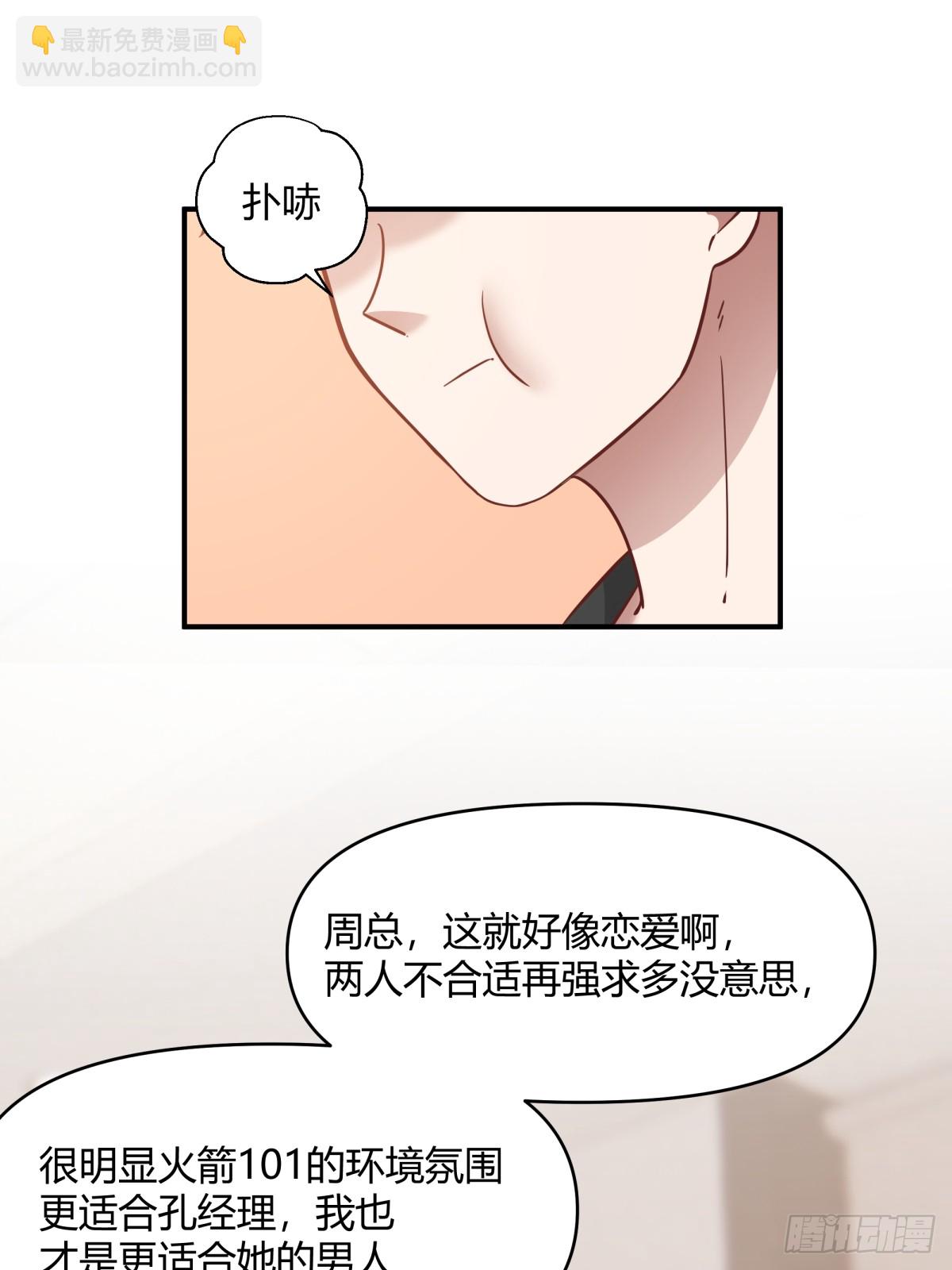 我真沒想重生啊 - 去那種地方，你懂的。 - 6