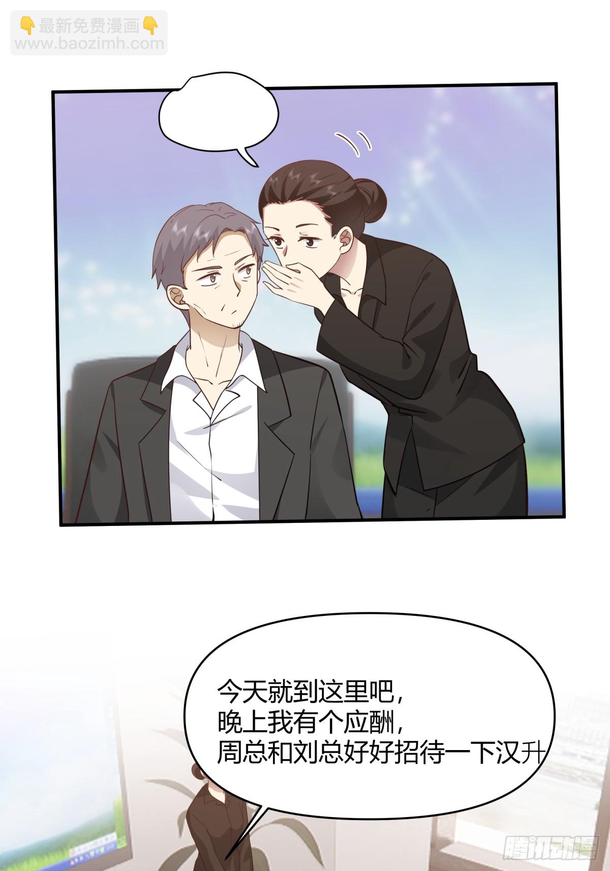 我真沒想重生啊 - 去那種地方，你懂的。 - 4