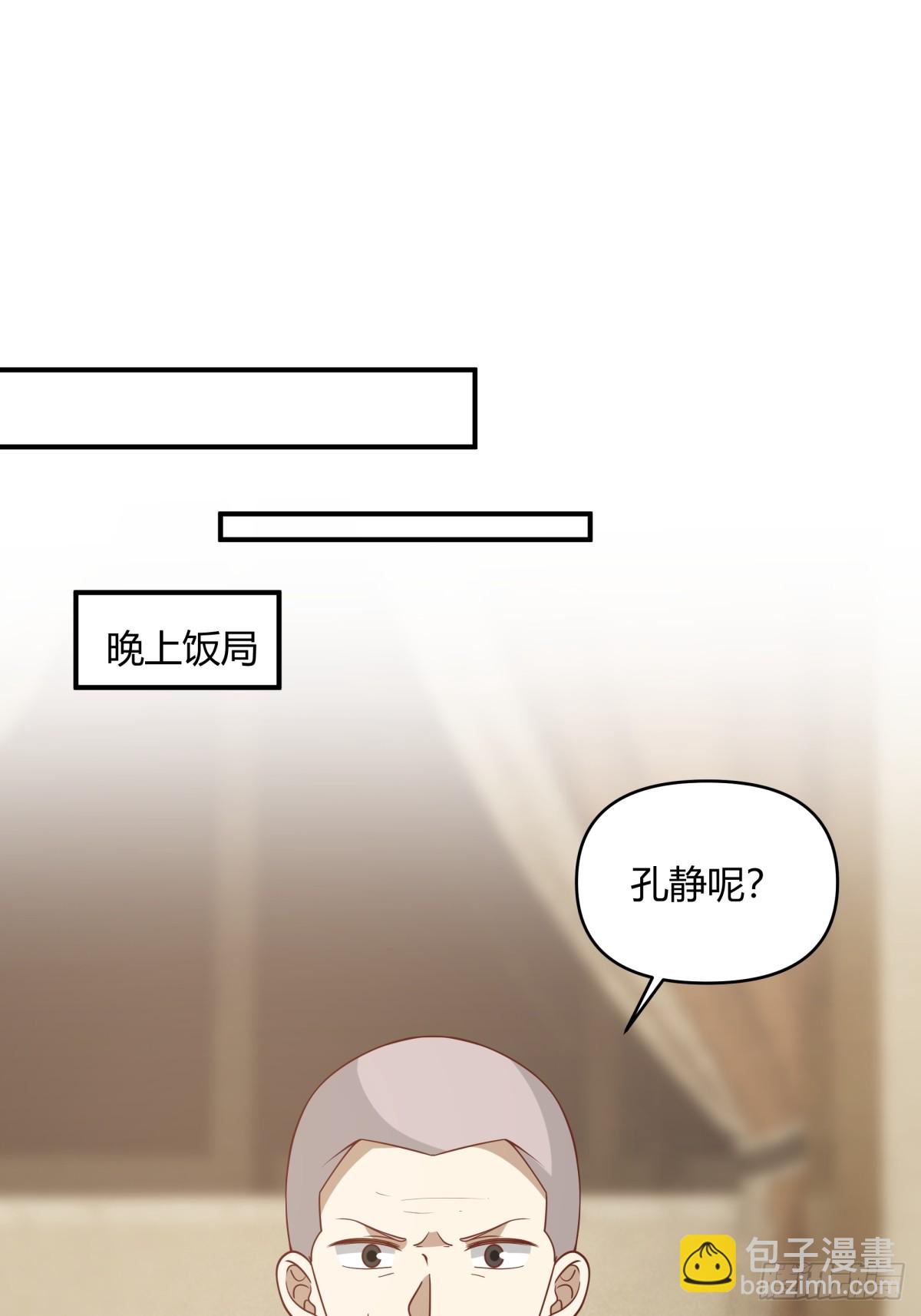 我真沒想重生啊 - 去那種地方，你懂的。 - 6