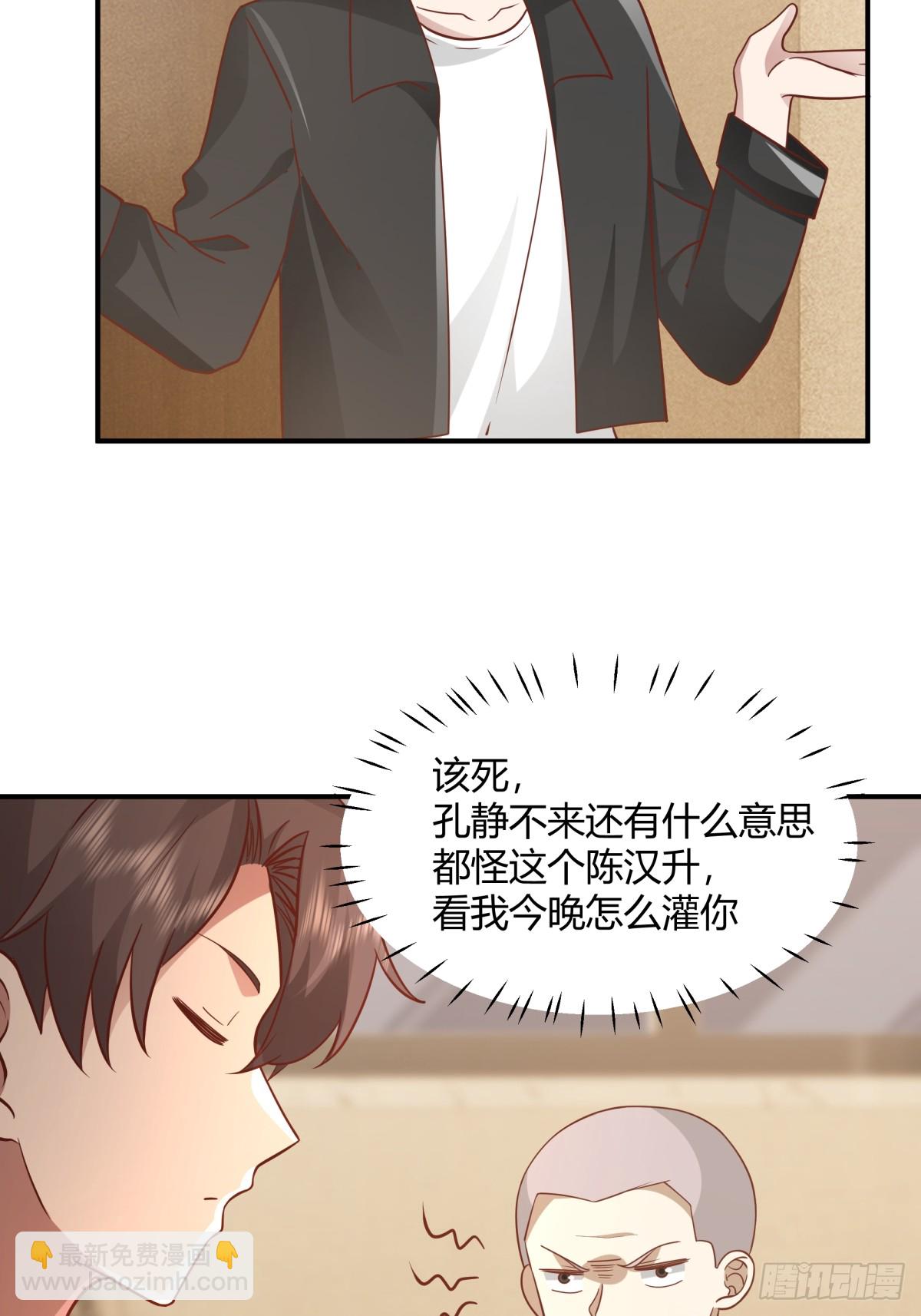 我真沒想重生啊 - 去那種地方，你懂的。 - 1