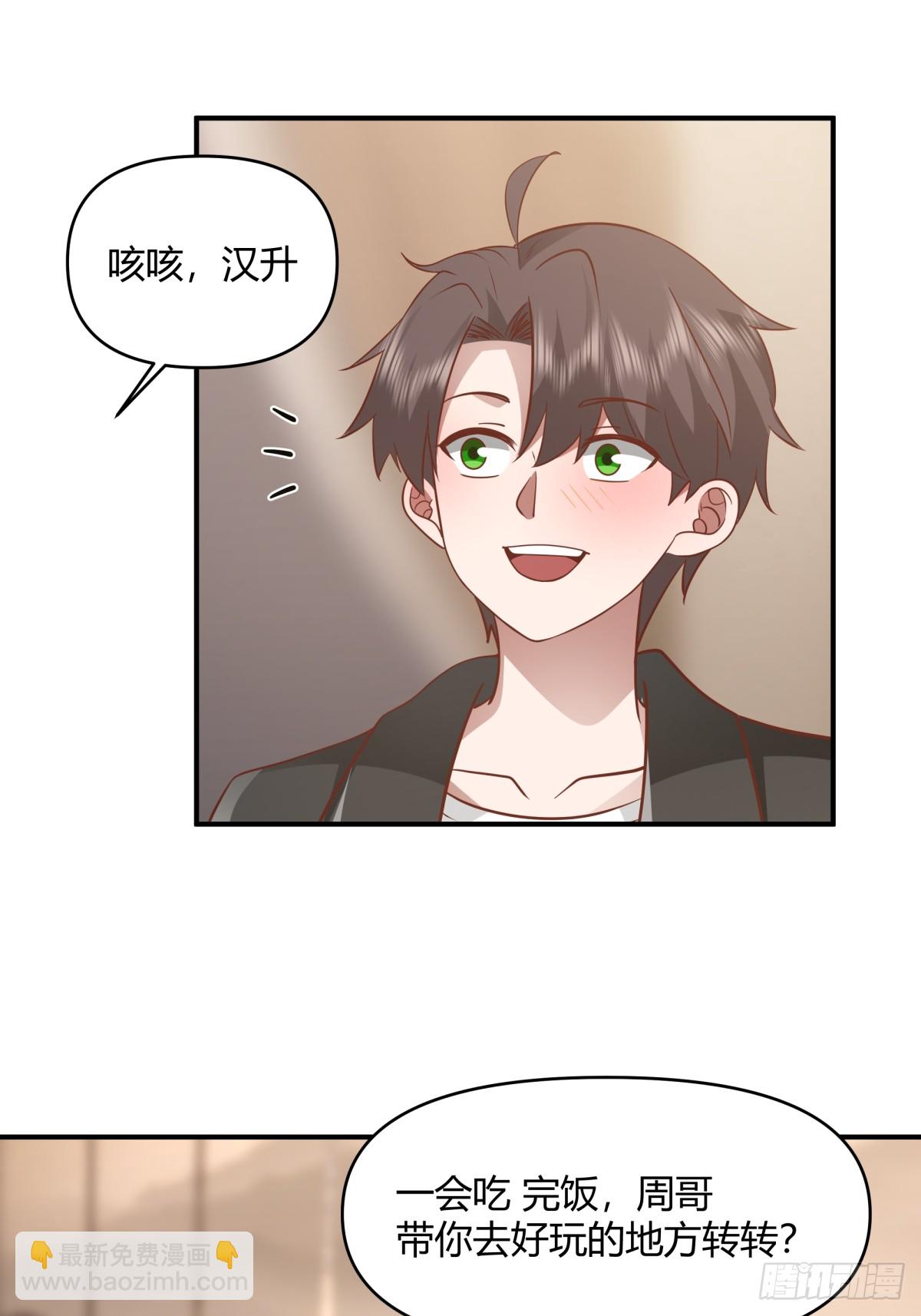 我真沒想重生啊 - 去那種地方，你懂的。 - 4