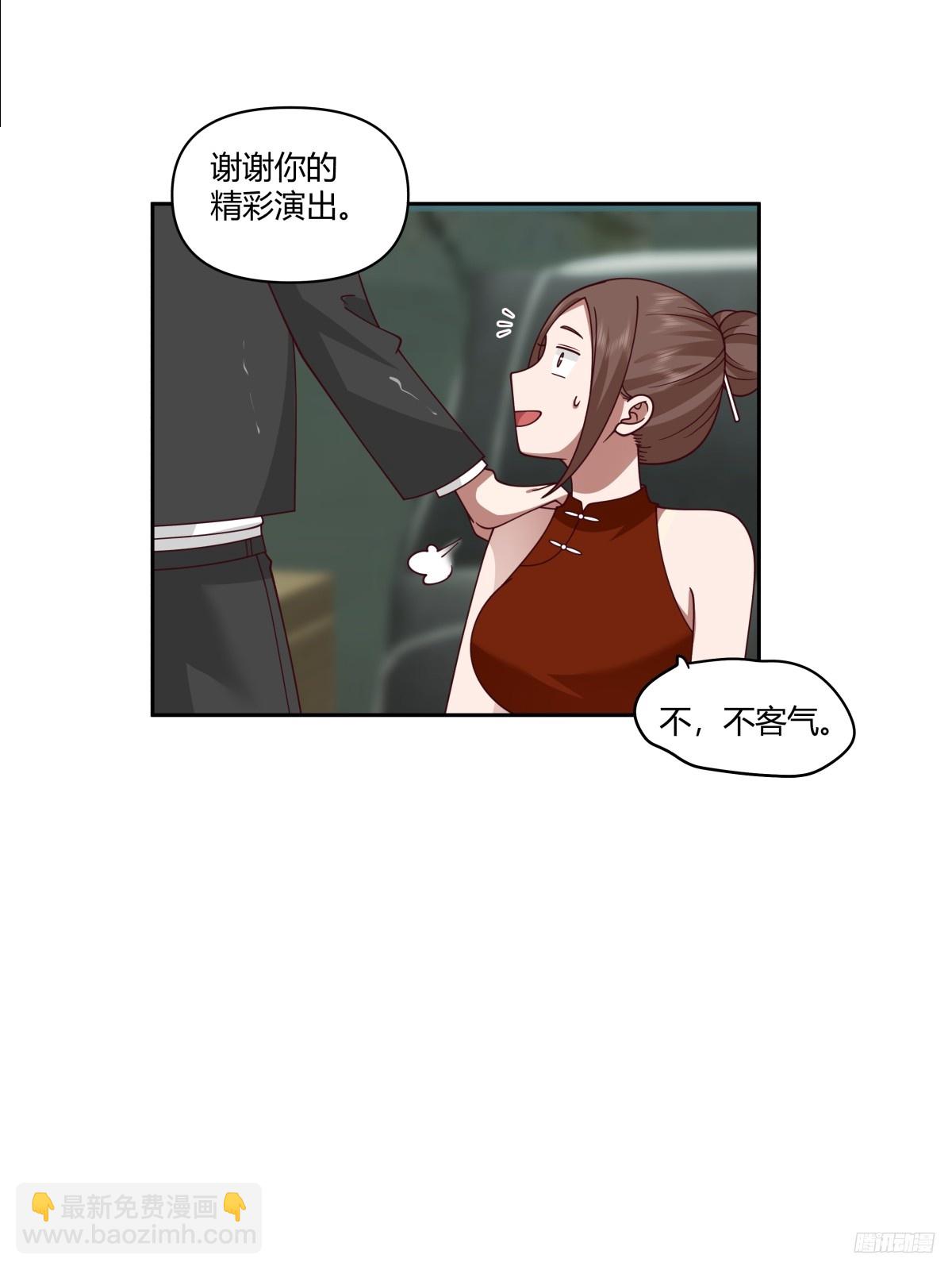 我真沒想重生啊 - 男人都是好色的 - 6