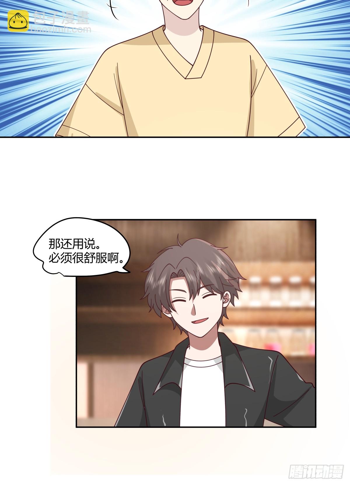 我真沒想重生啊 - 男人都是好色的 - 2