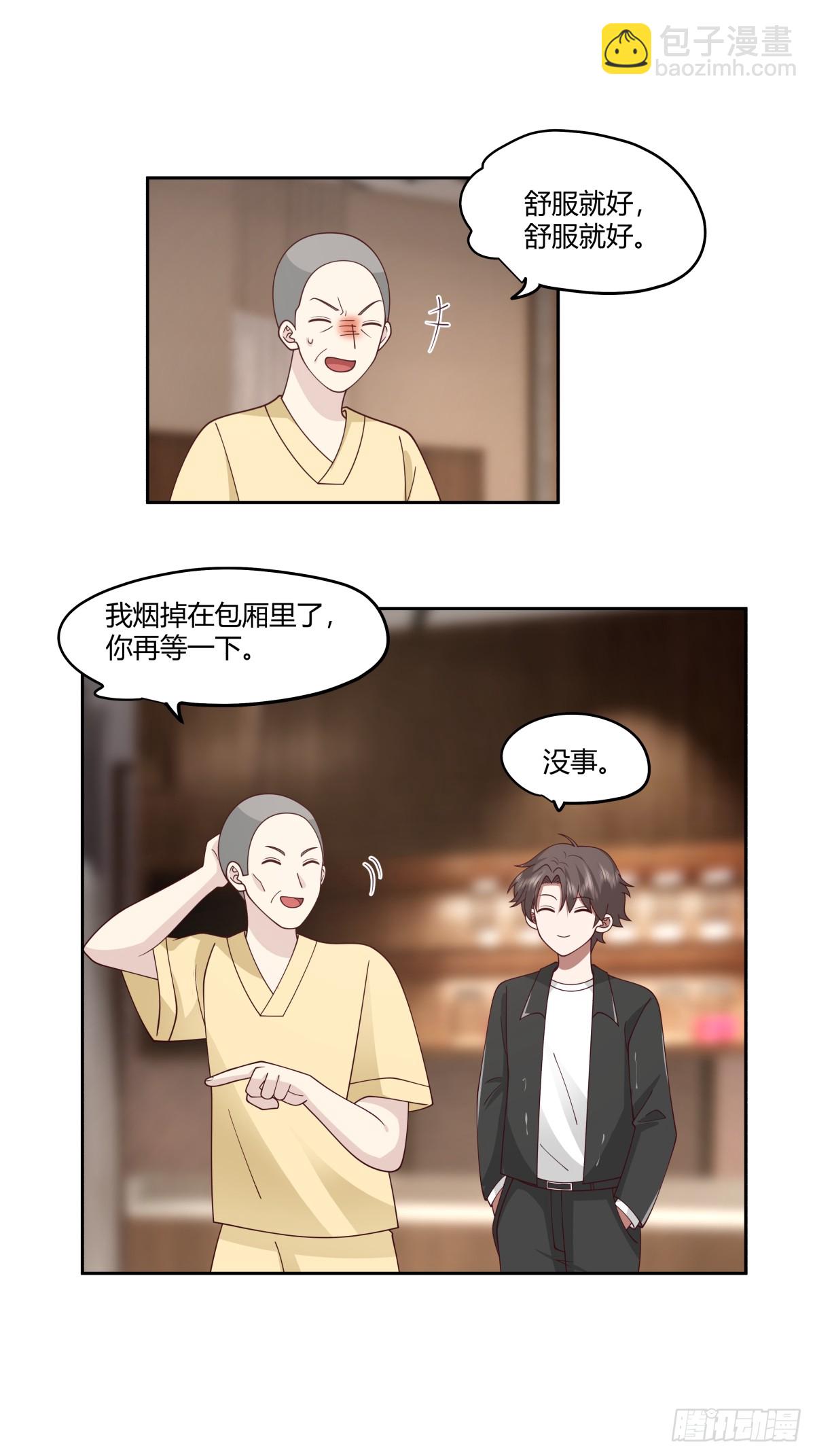 我真沒想重生啊 - 男人都是好色的 - 3