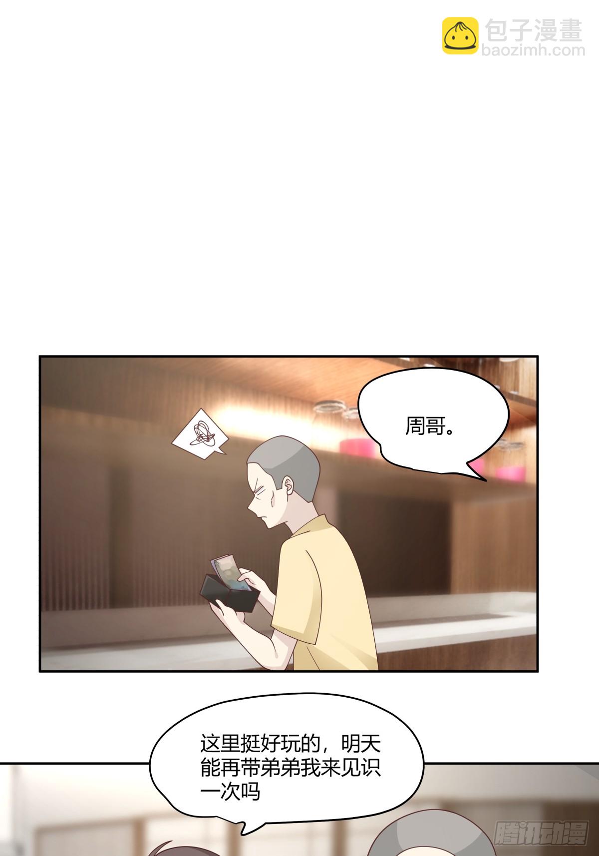 我真沒想重生啊 - 男人都是好色的 - 5