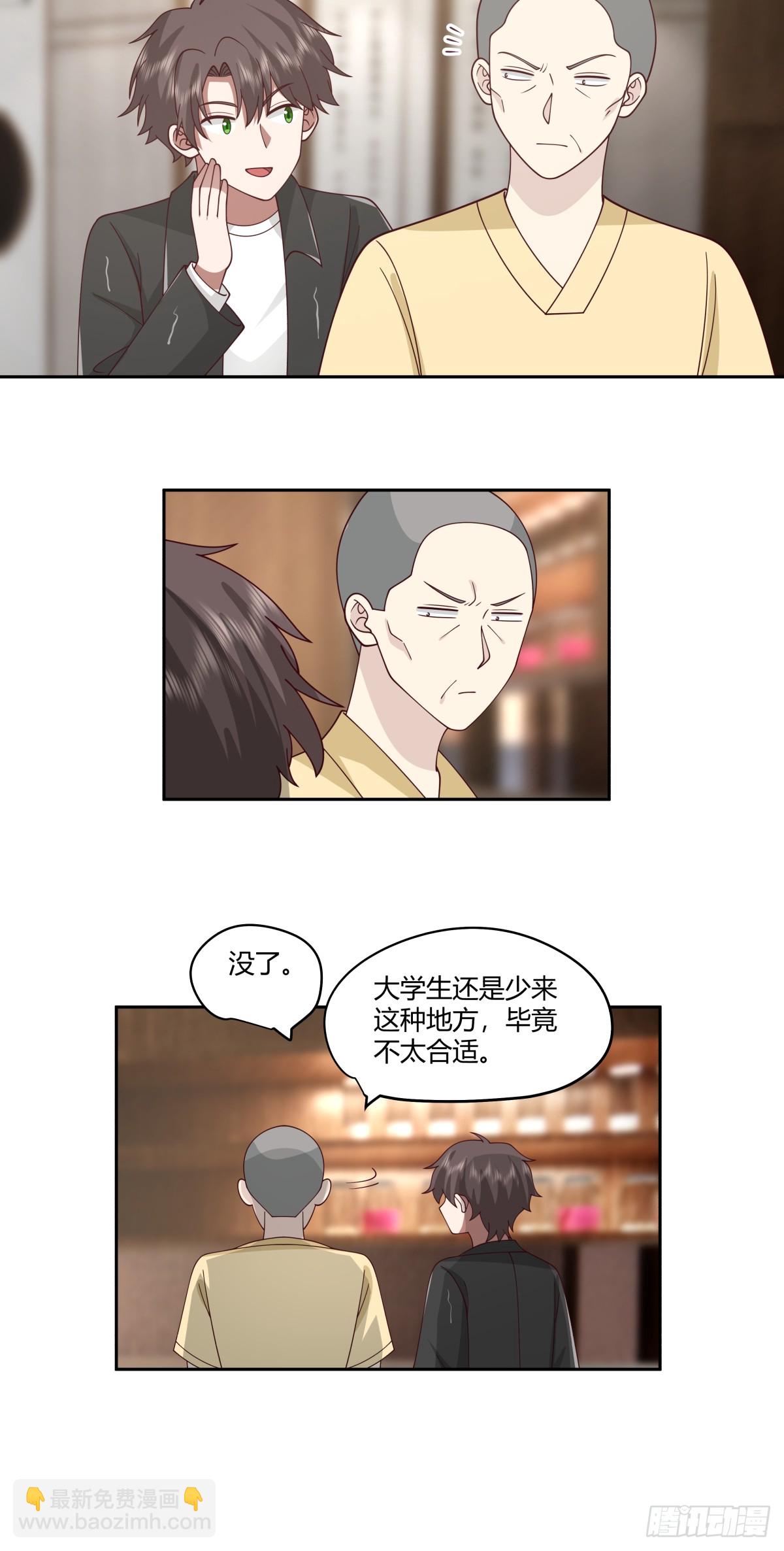 我真沒想重生啊 - 男人都是好色的 - 6