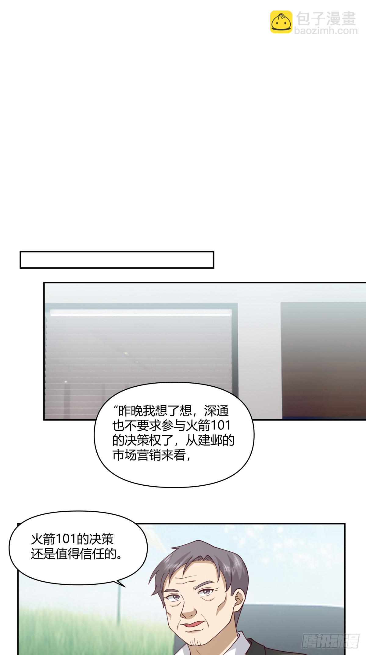 我真沒想重生啊 - 男人都是好色的 - 1