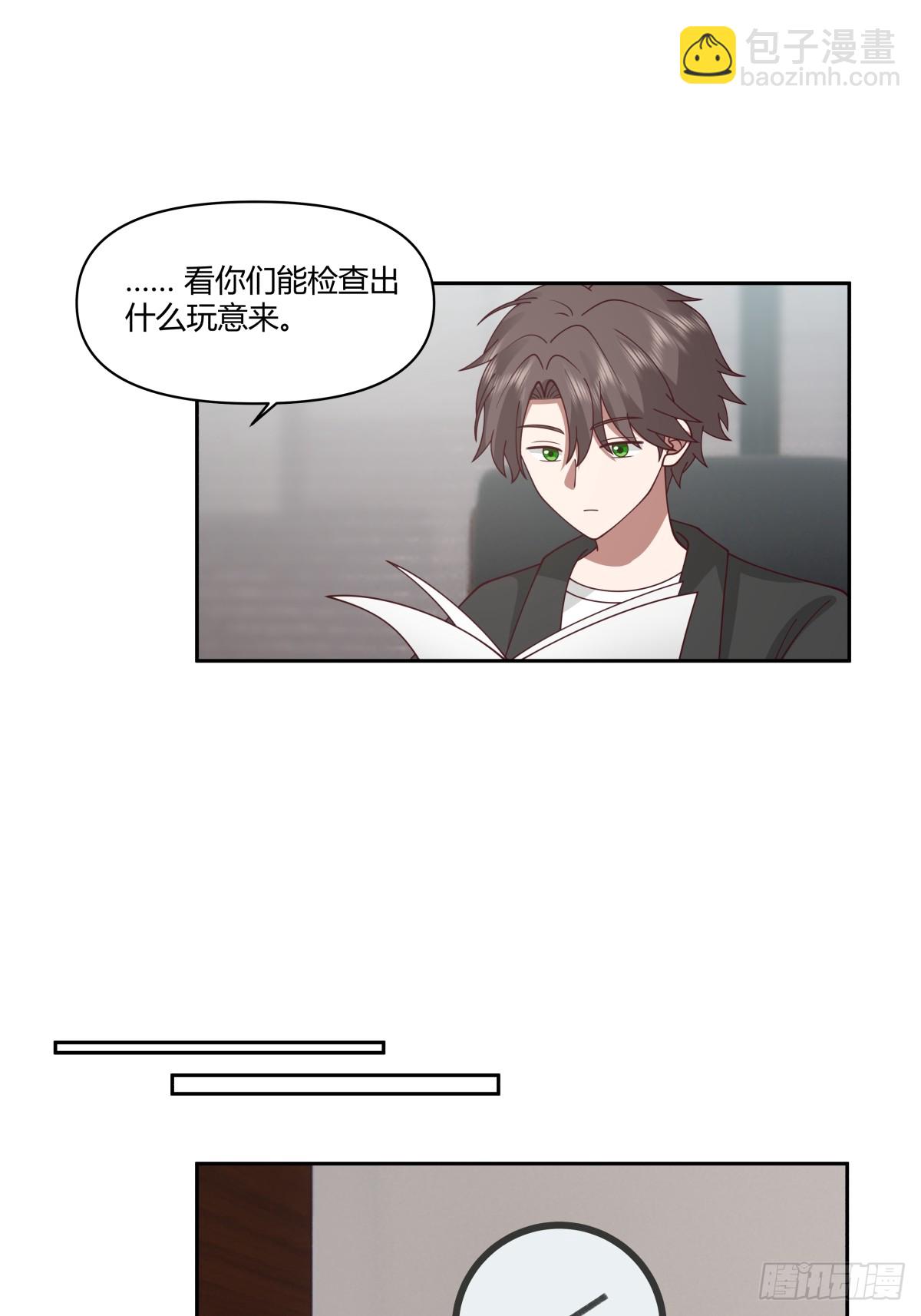 我真沒想重生啊 - 男人都是好色的 - 6