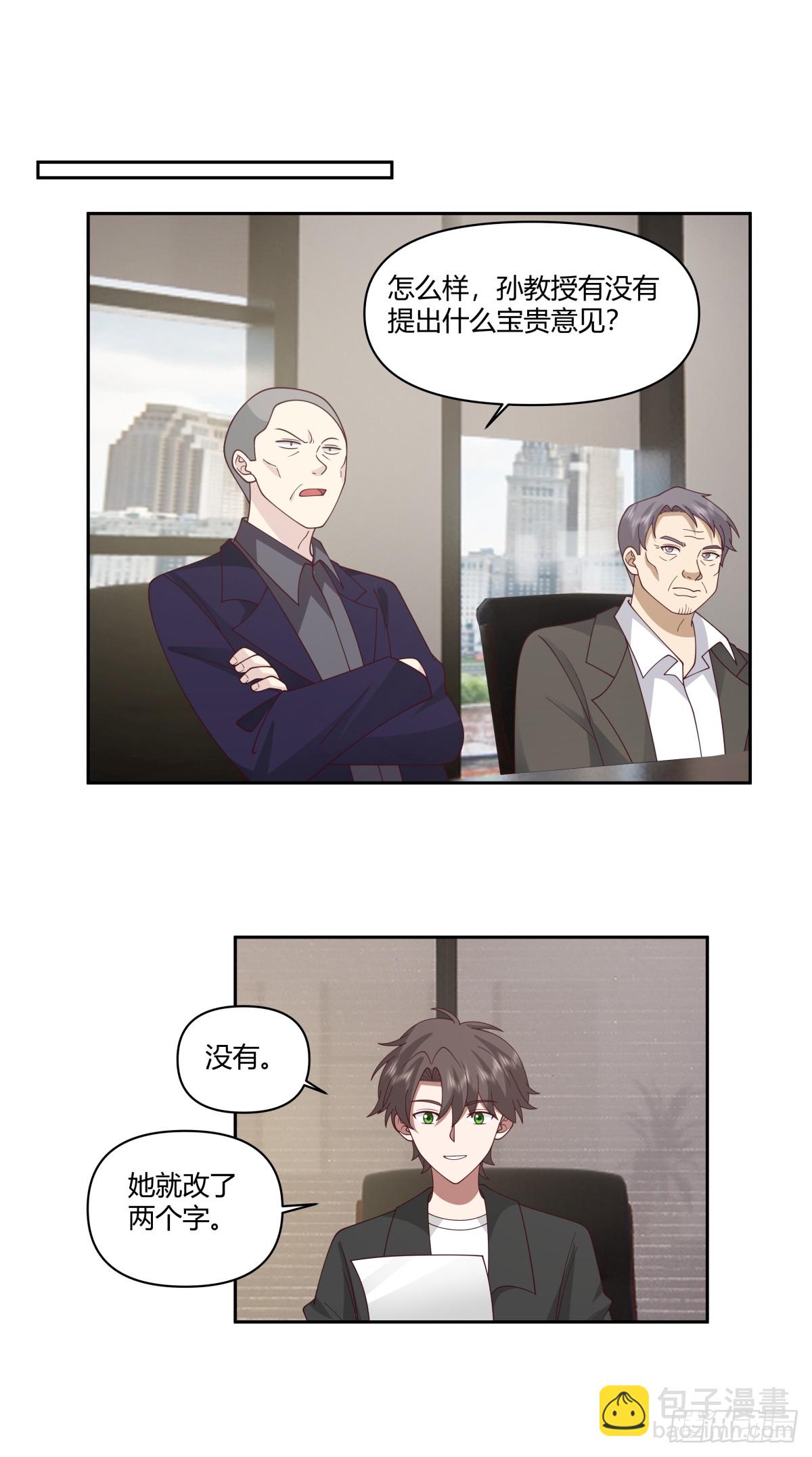 我真沒想重生啊 - 男人都是好色的 - 2