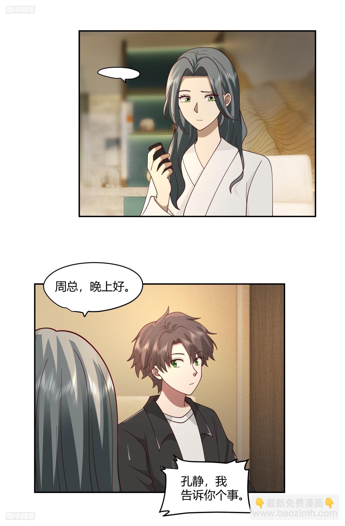 我真沒想重生啊 - 男人都是好色的 - 3