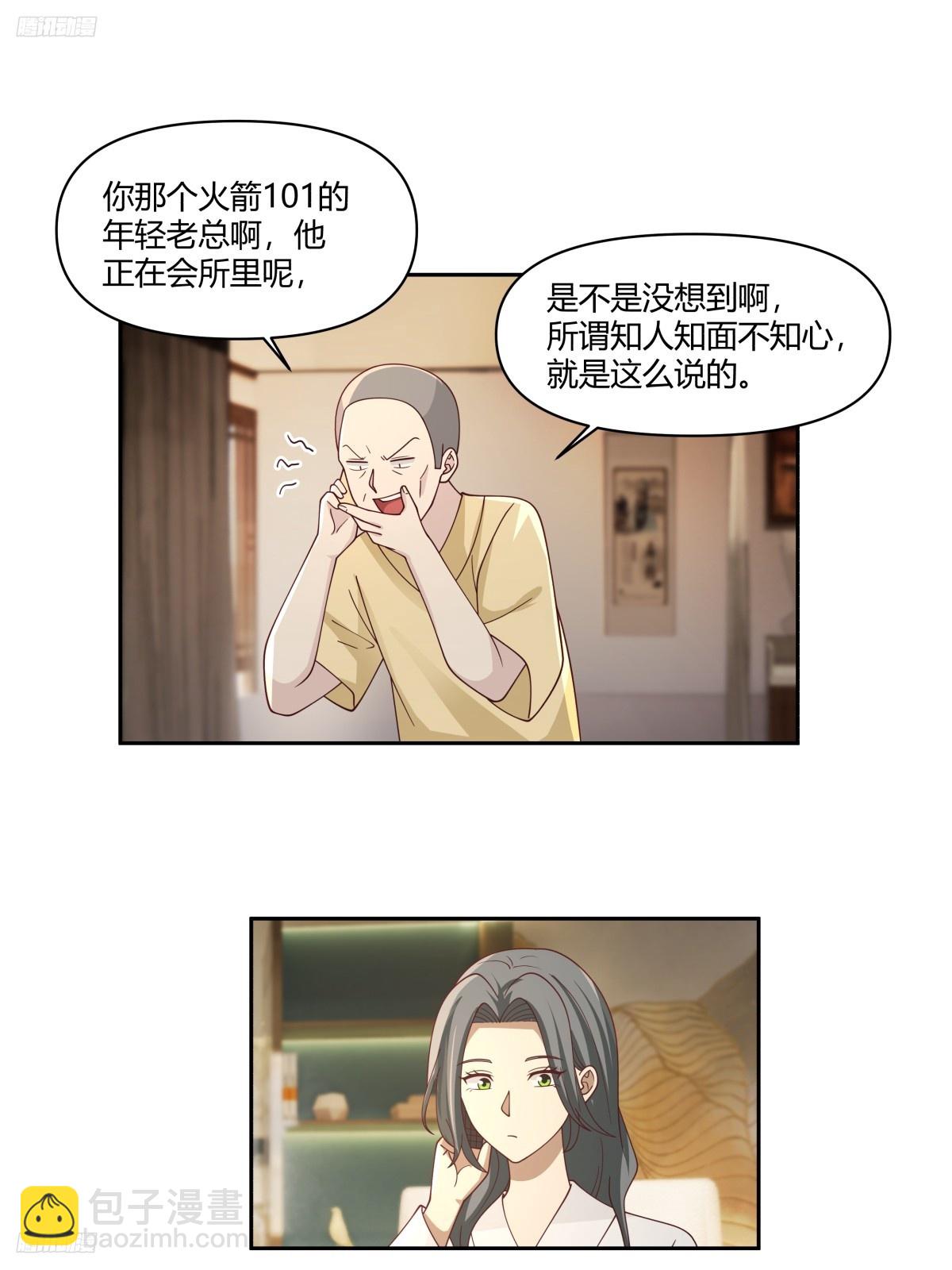 我真沒想重生啊 - 男人都是好色的 - 4