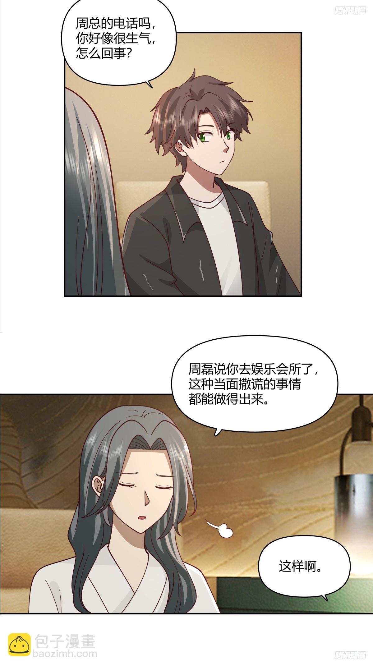 我真沒想重生啊 - 男人都是好色的 - 1