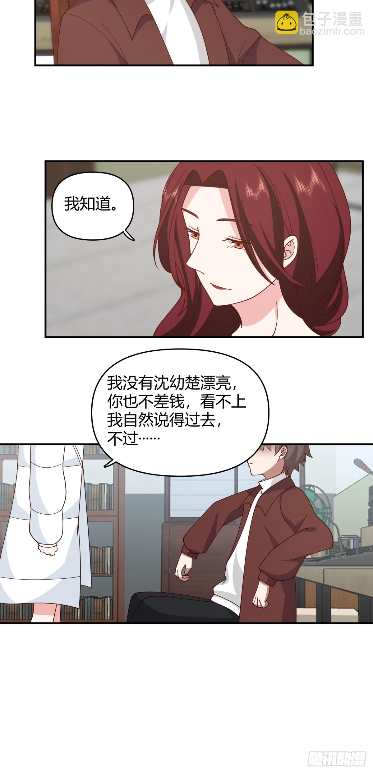 我真沒想重生啊 - 退一步越想越氣 - 5