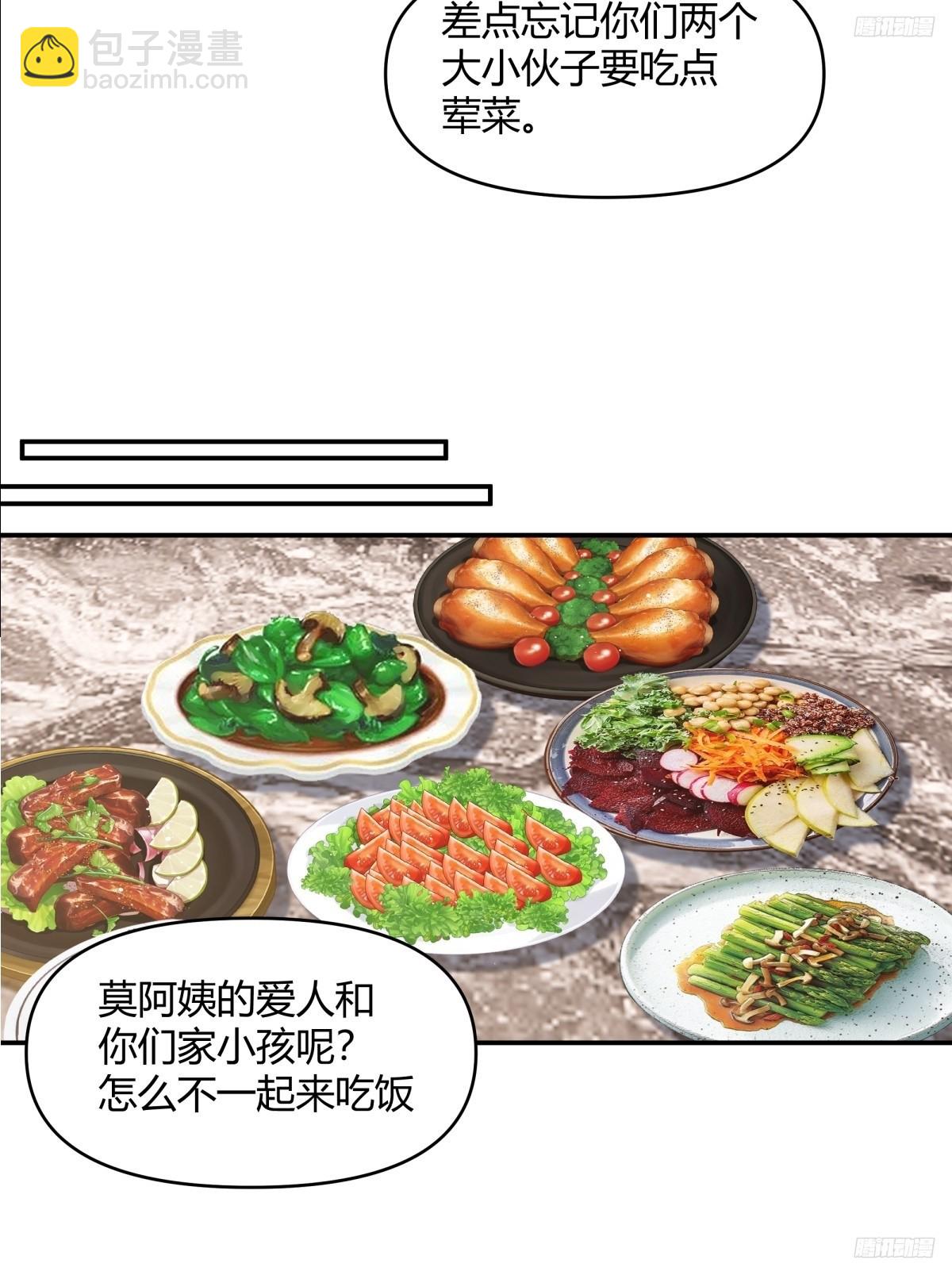 我真沒想重生啊 - 重感情的人容易受傷 - 5