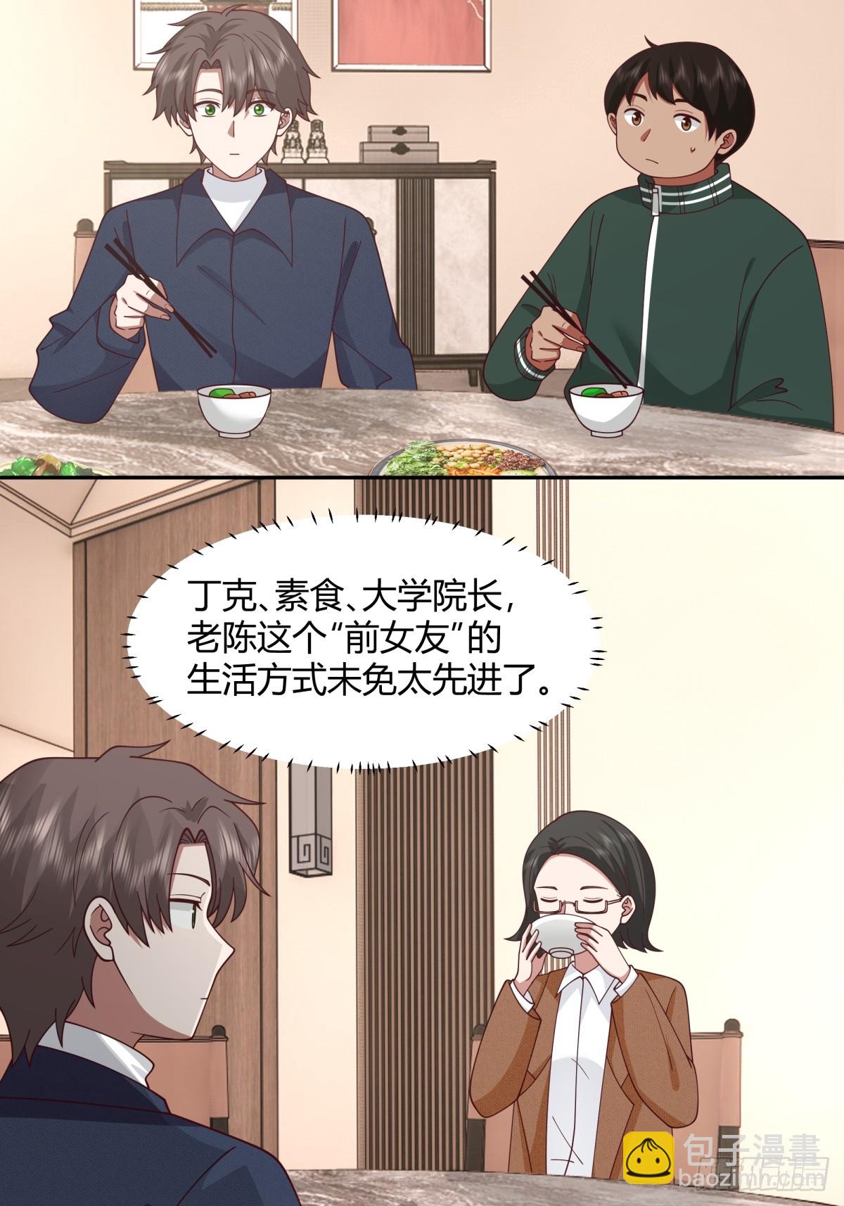 我真沒想重生啊 - 重感情的人容易受傷 - 1